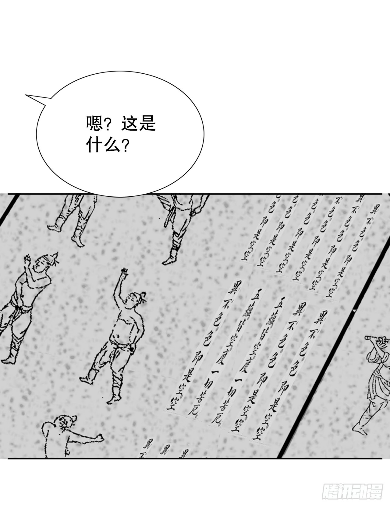 62.雷风拳27