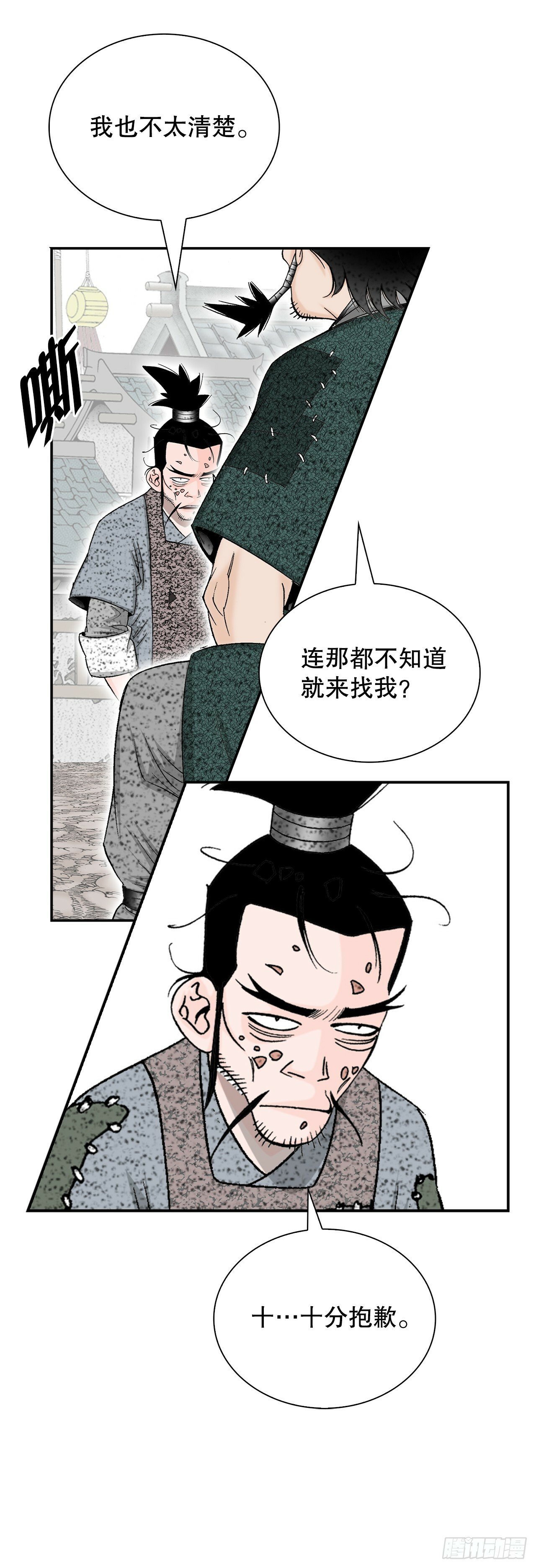 116.椒花鸡44
