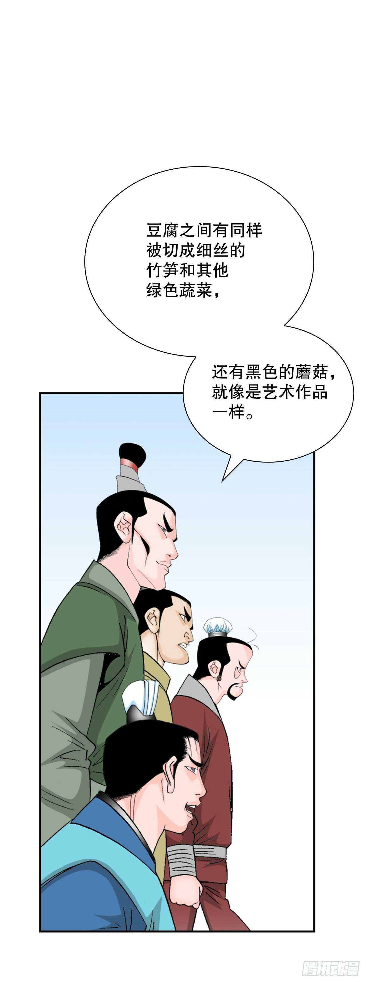 123.神厨取义32