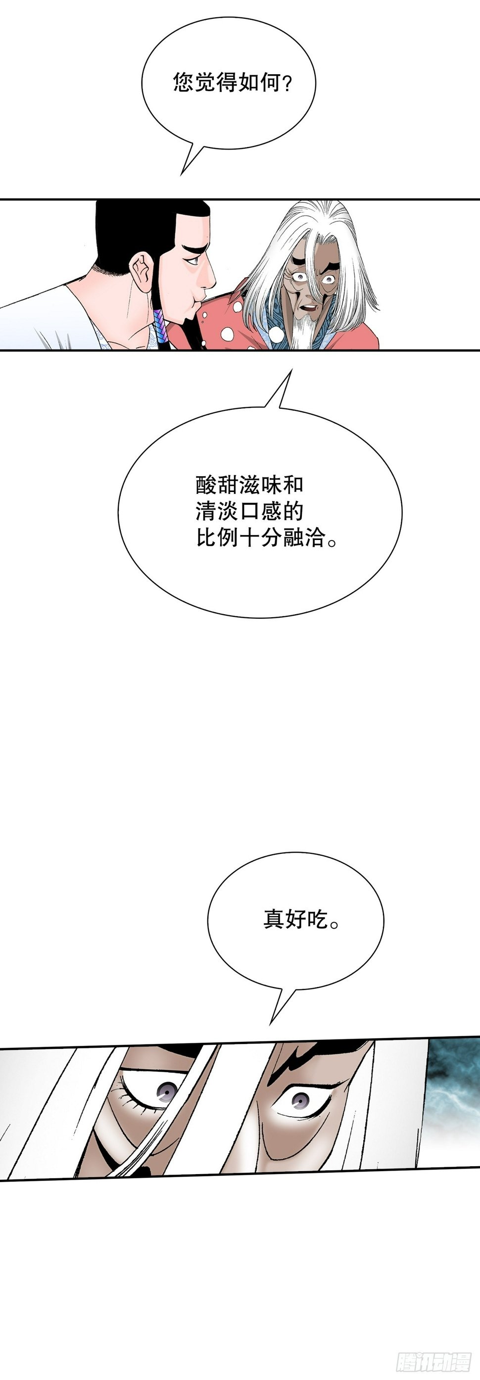 113.品尝菜肴57