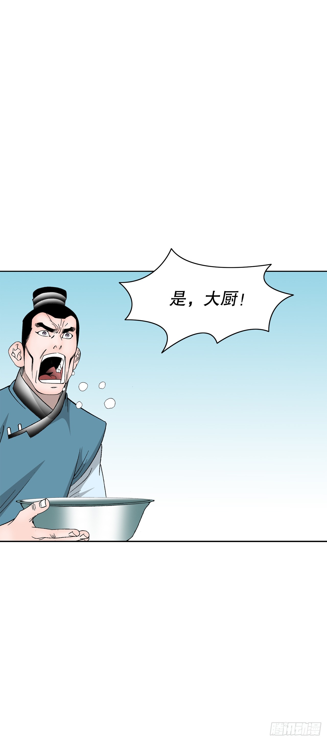 80.三流客栈41