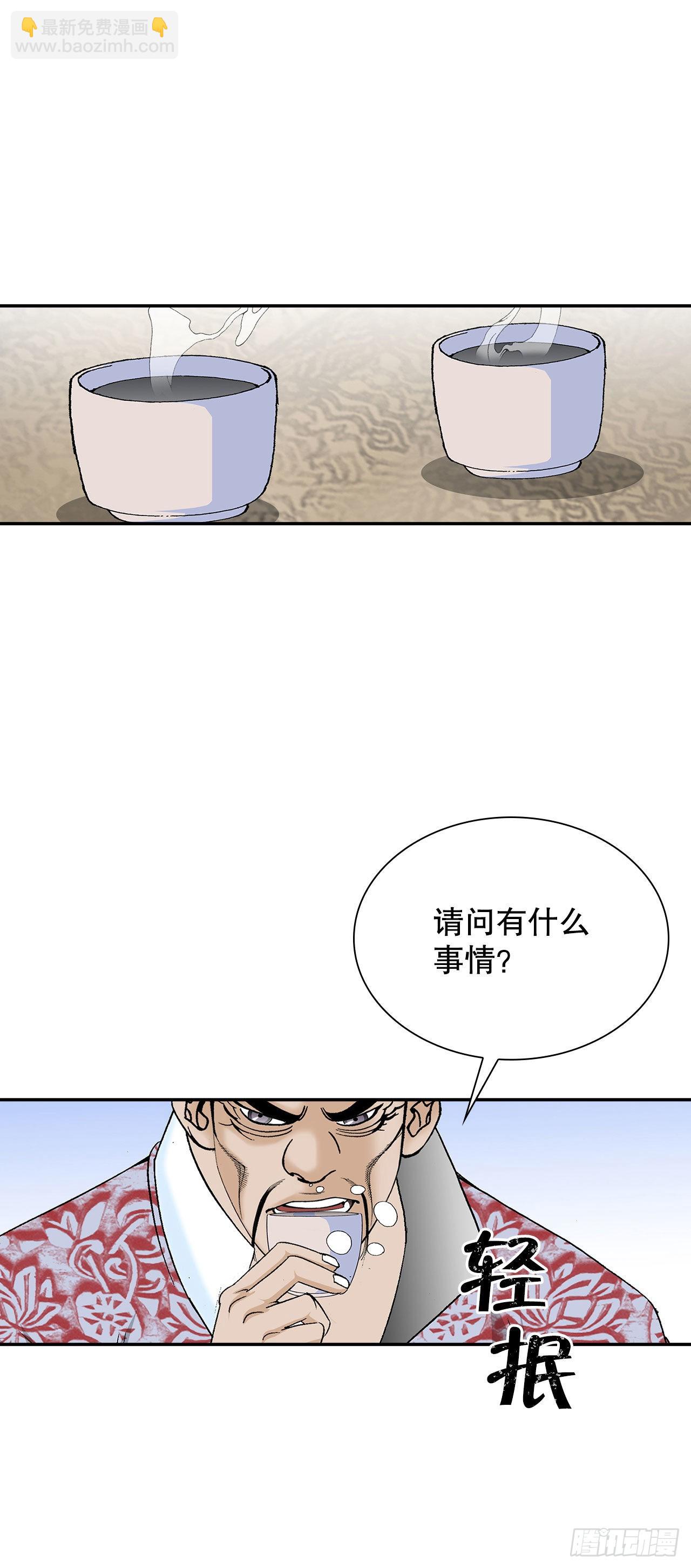 34.收购三流客栈3