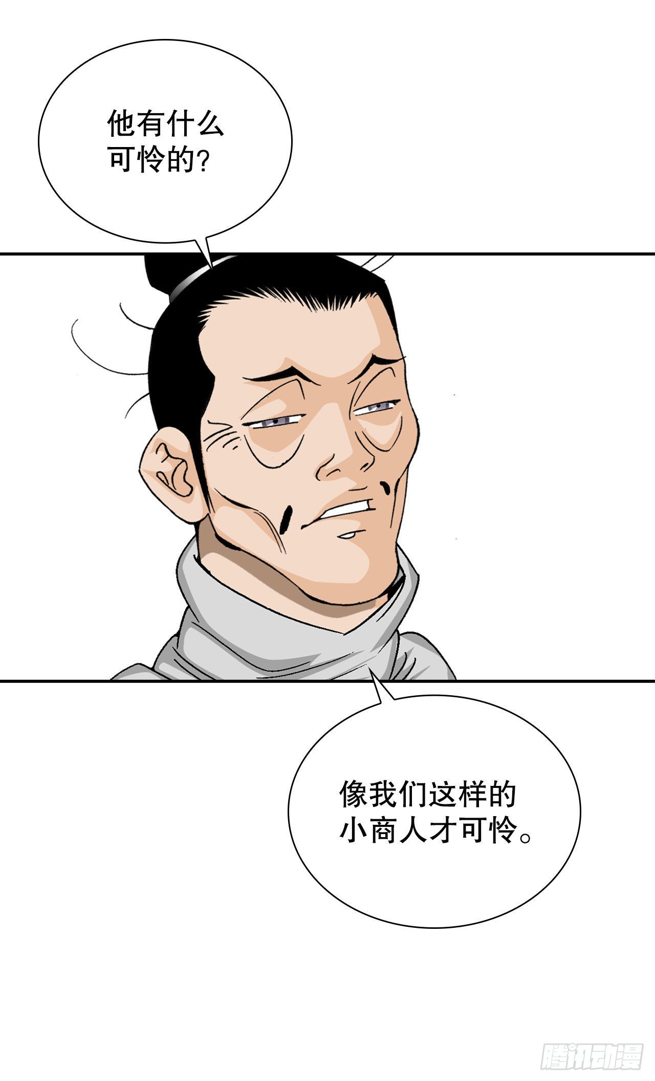 18.盐34