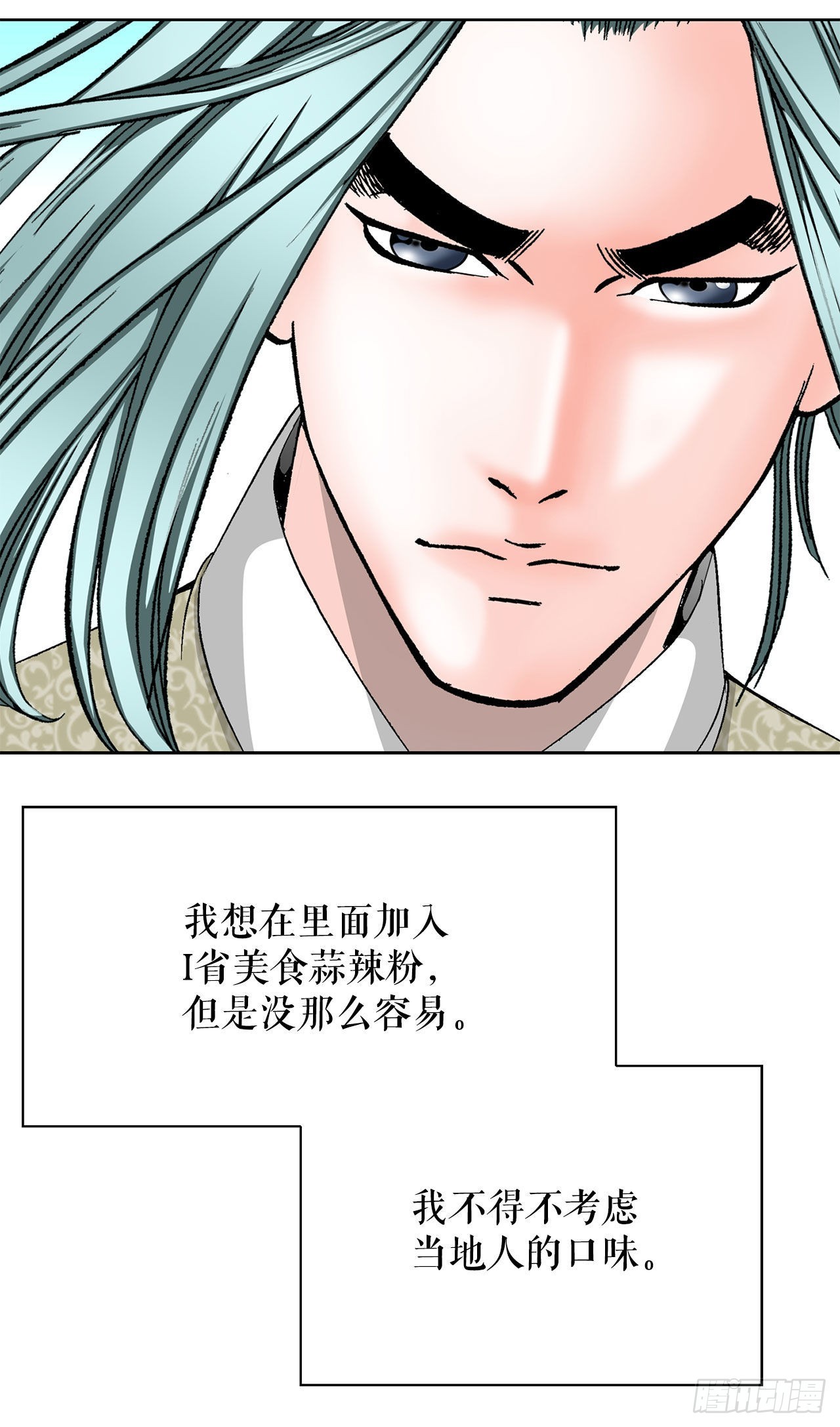 46.酸烫鱼73