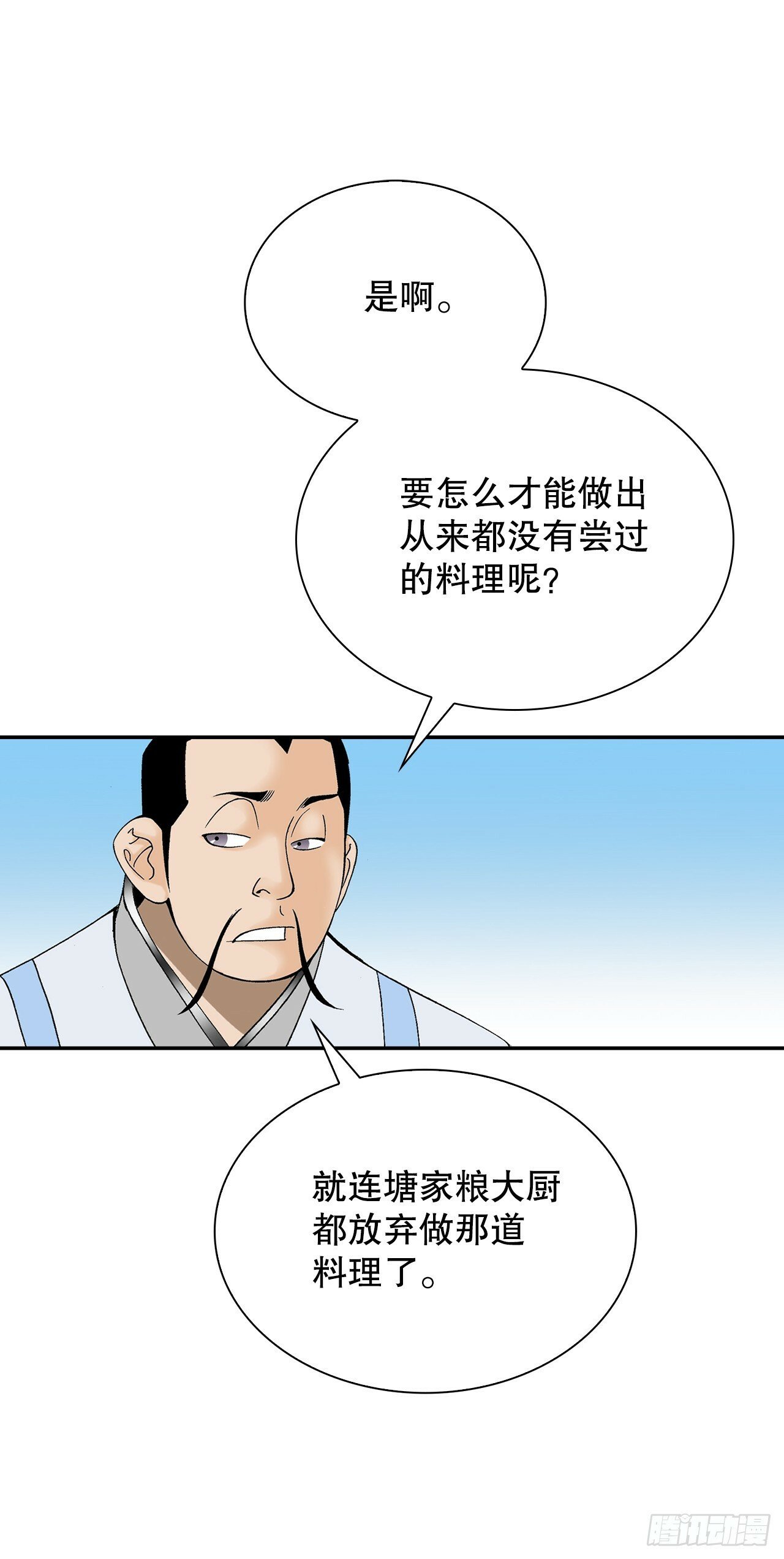 97.研究料理45