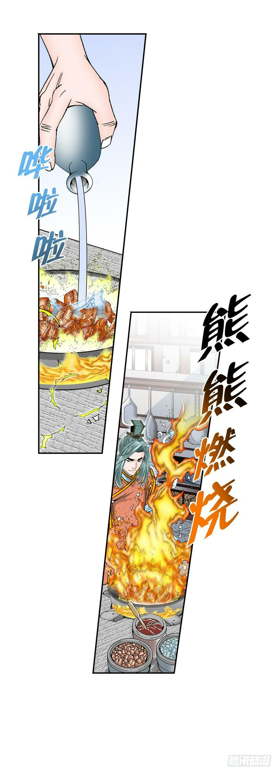 107.童泼肉13