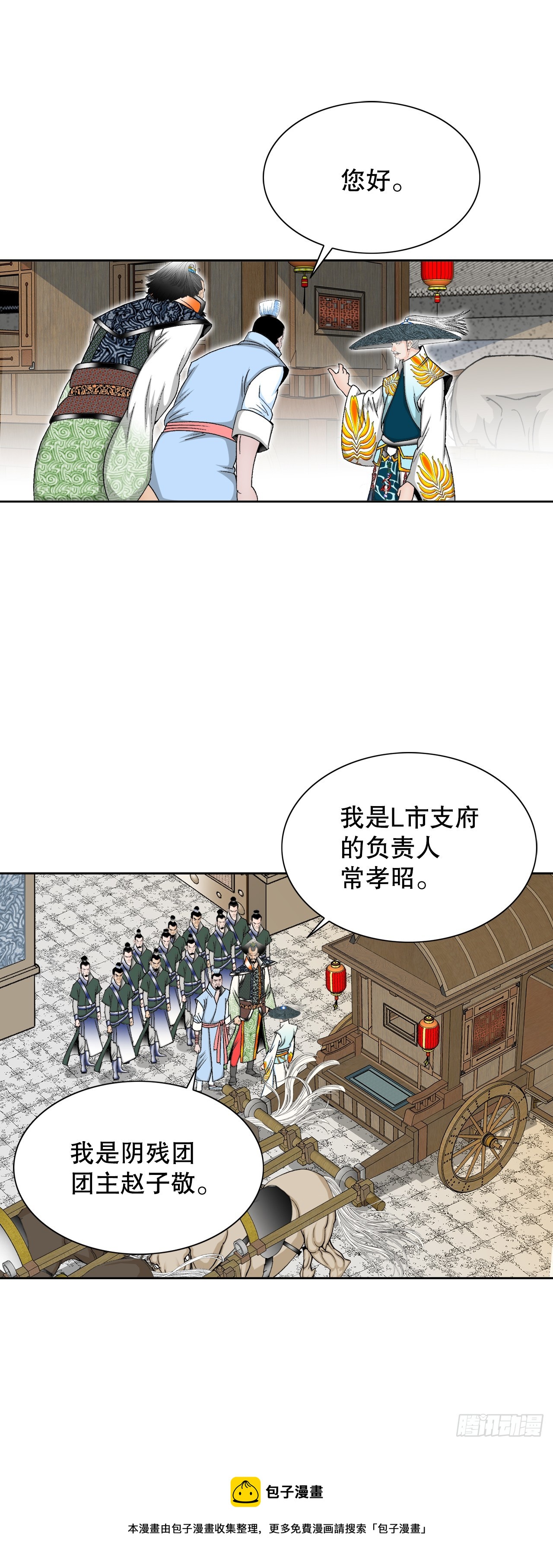 65.三公女49