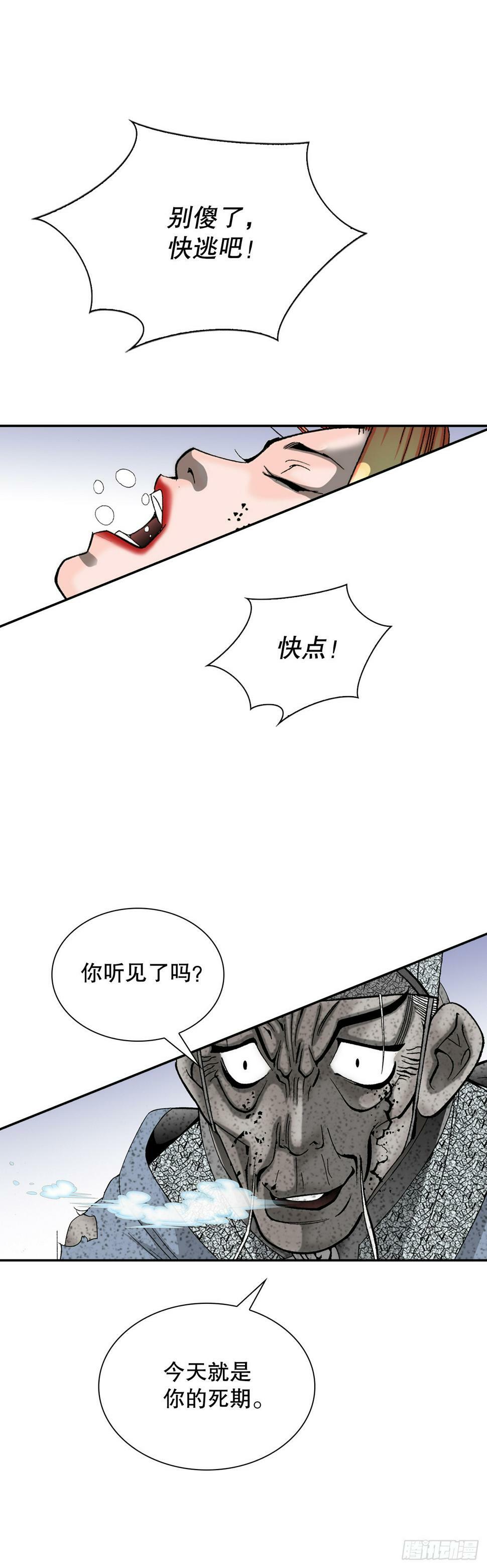 103.打败血怪7