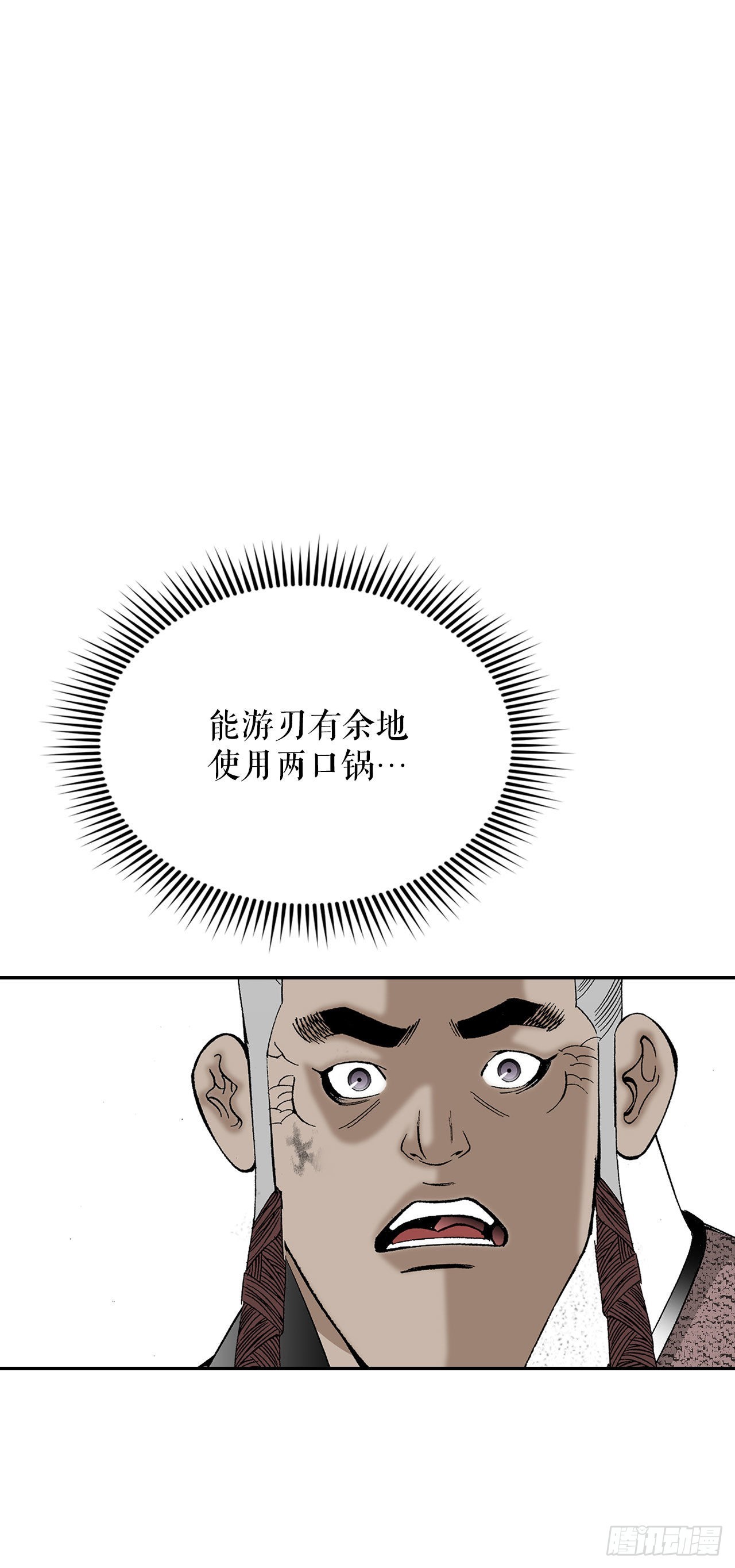 37.和赤丹阳的比试-21