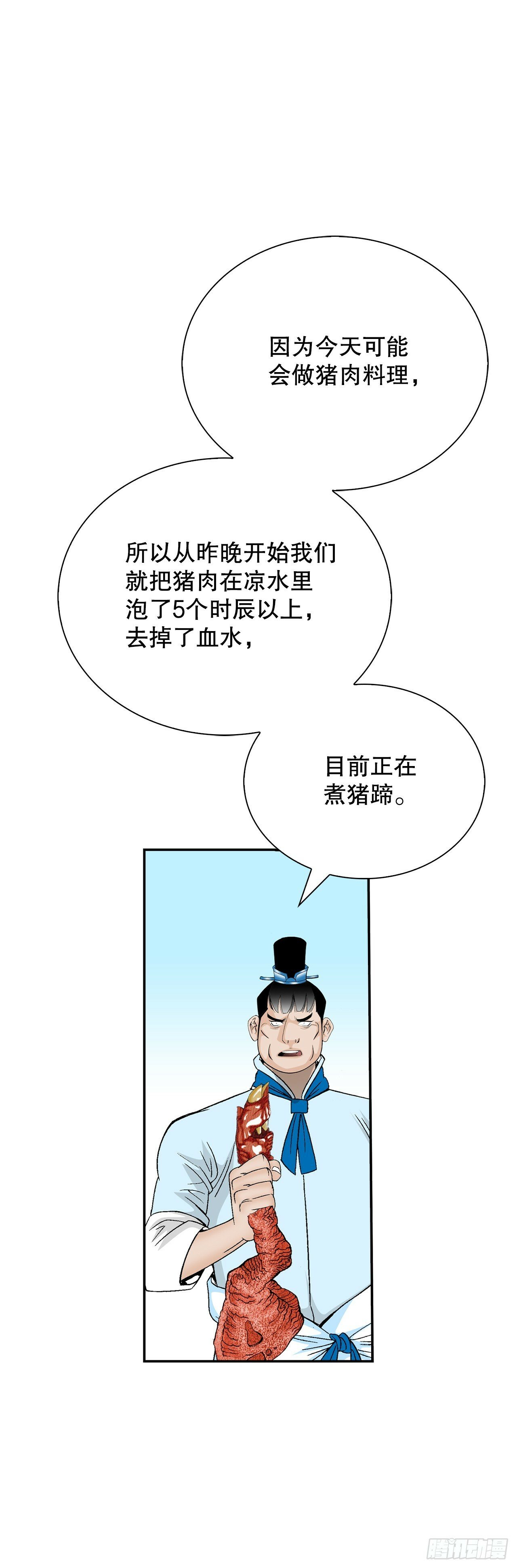 125.烧凤烹龙58