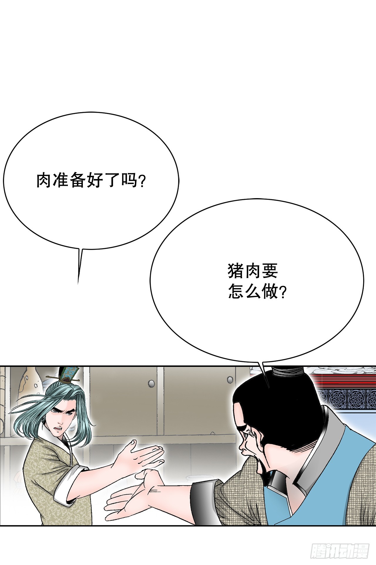 53.回锅炒肉-154