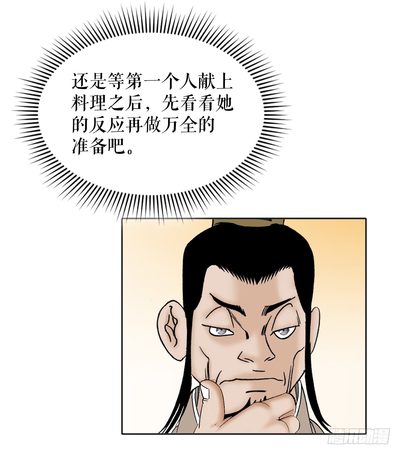 66.顺水推舟4