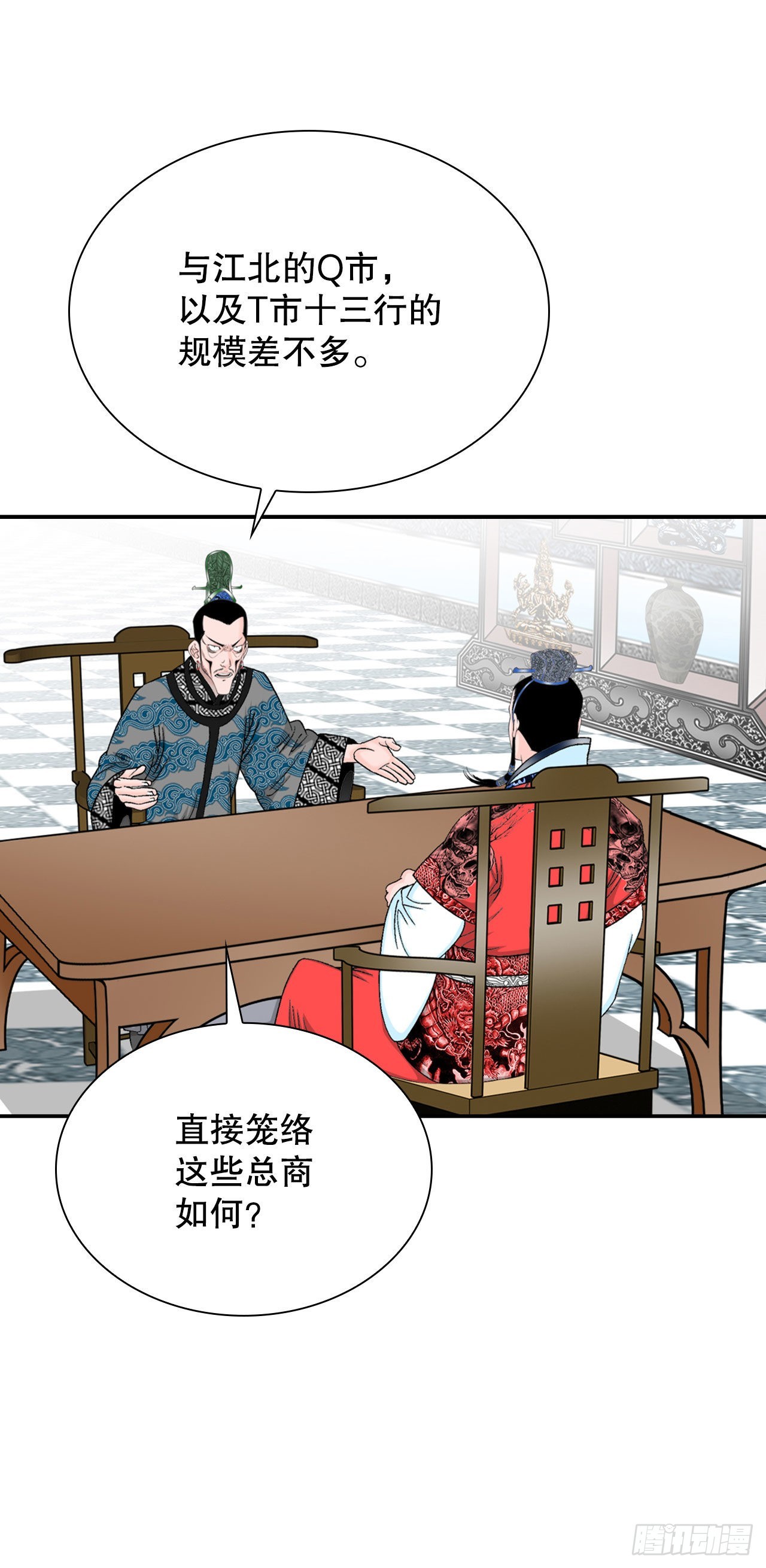 23.盐政来做客19