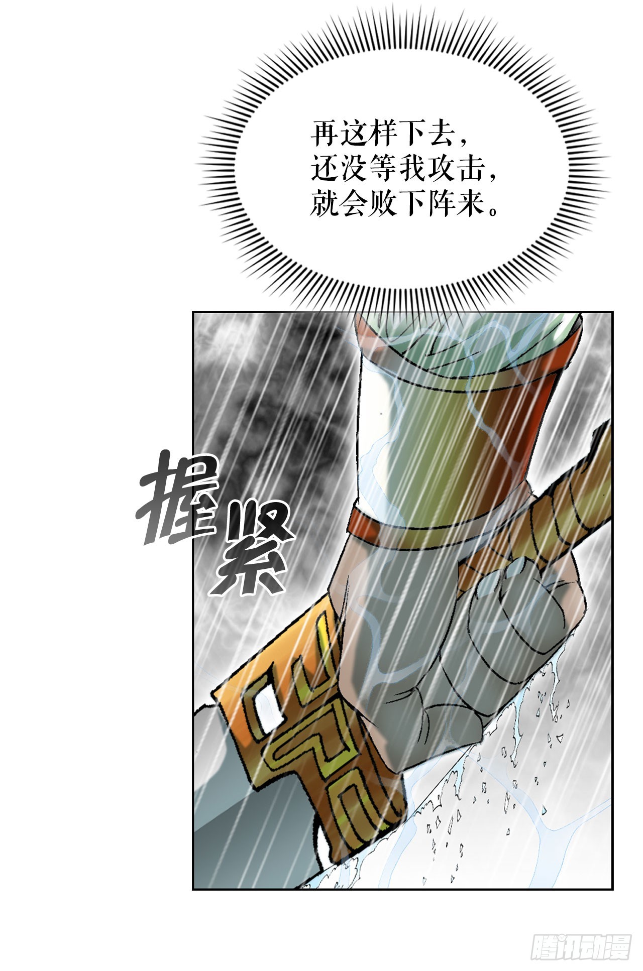 60.击败冷兼24