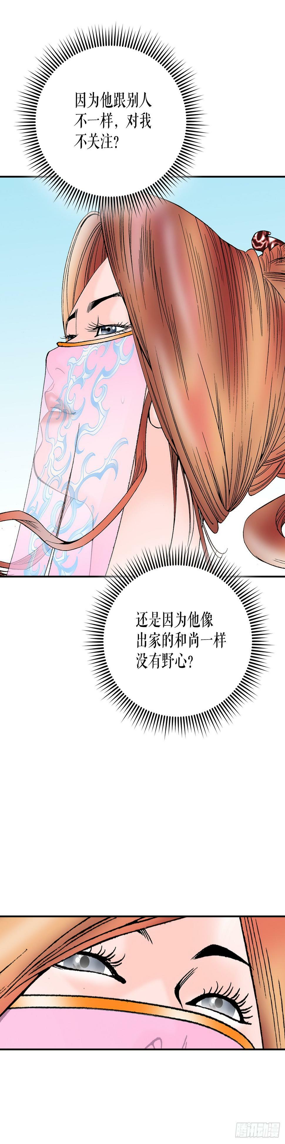 100.夺命混矢38