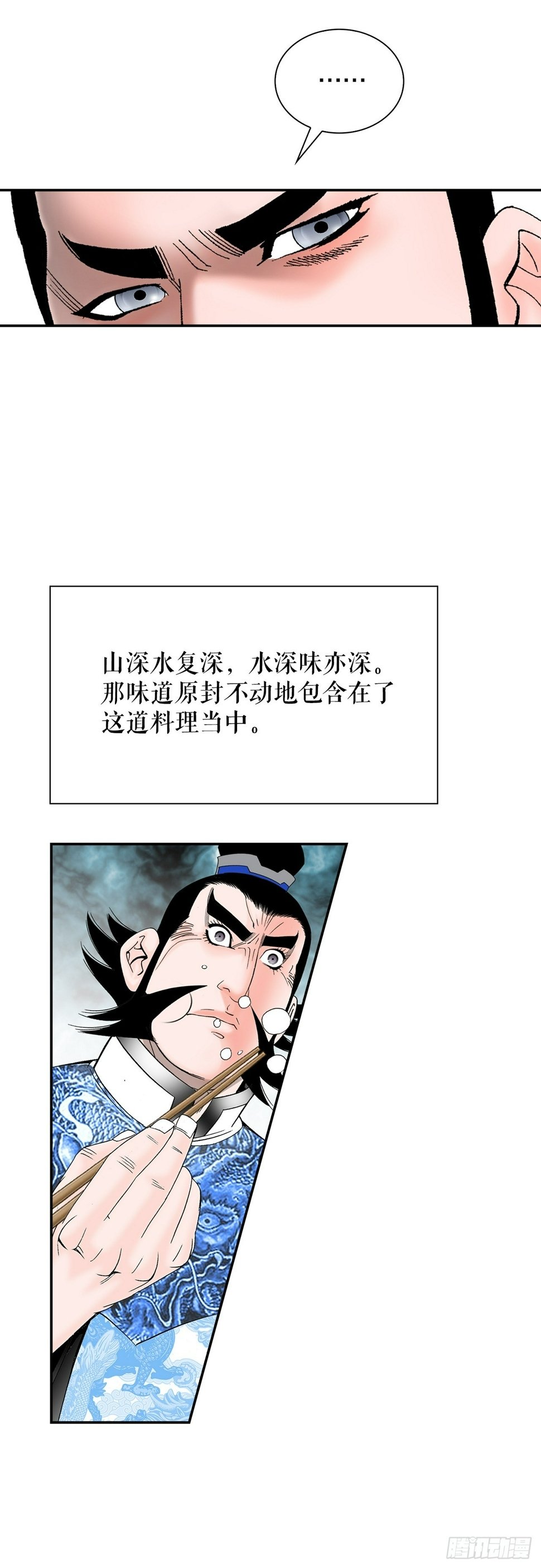 113.品尝菜肴70
