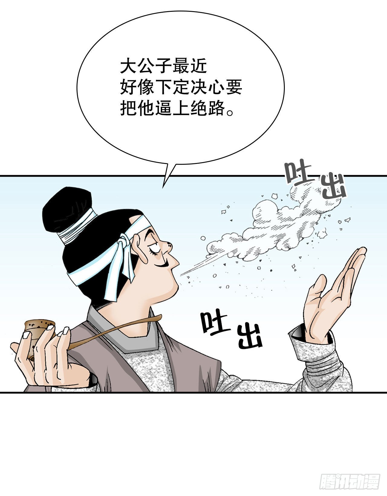 18.盐32
