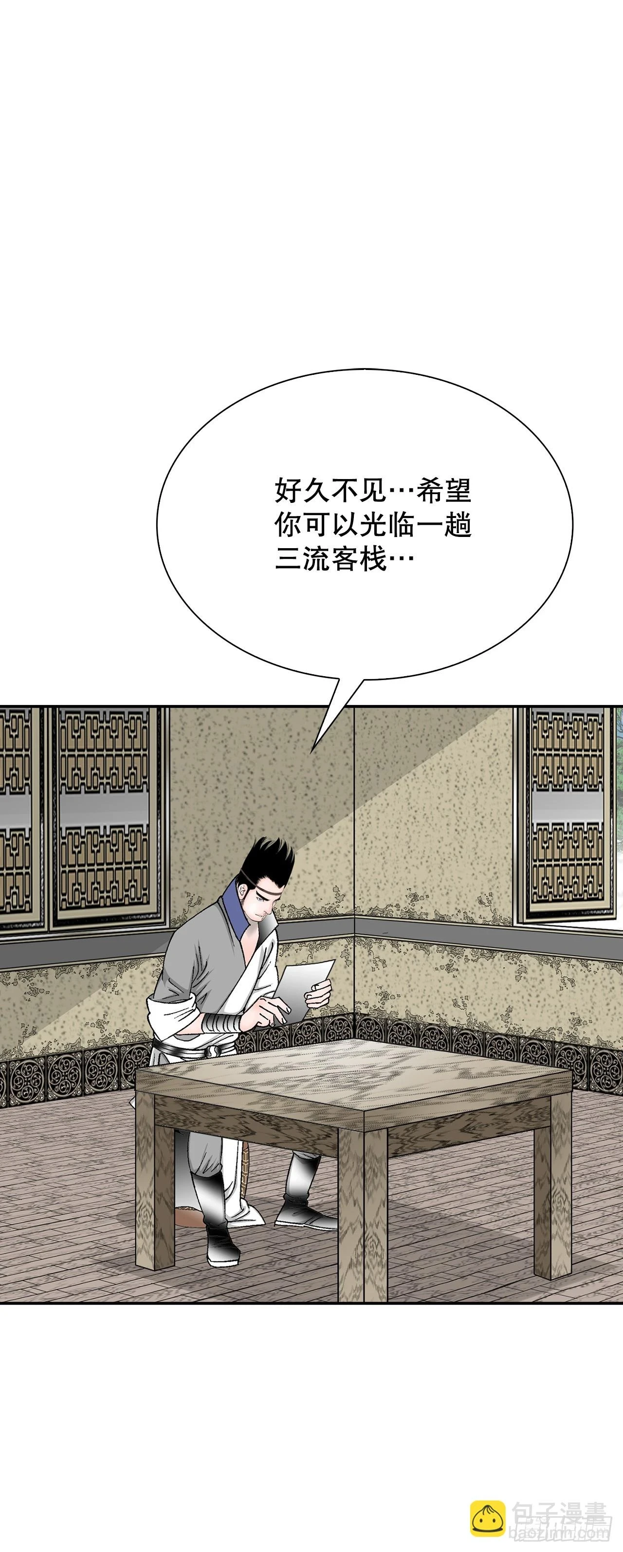 83.创新料理34