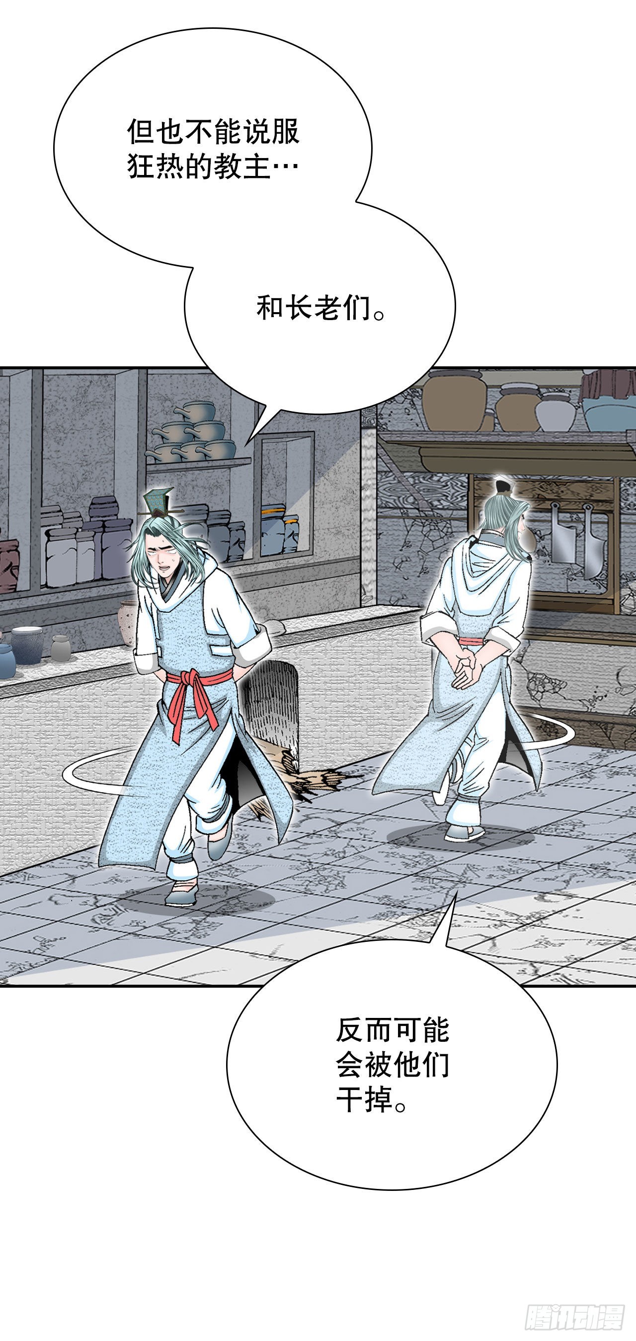 30.鬼面魔煞22