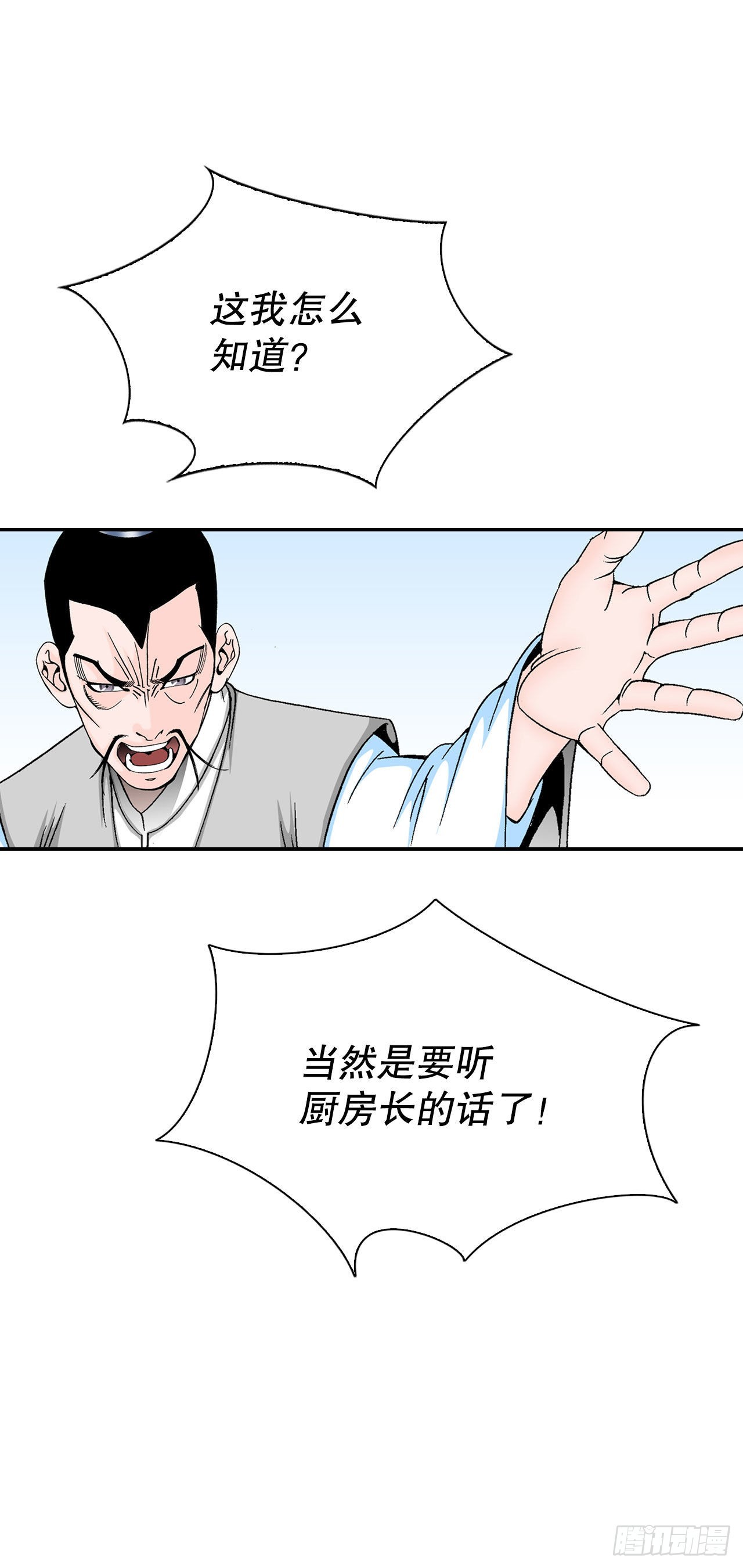 35.清下客栈38