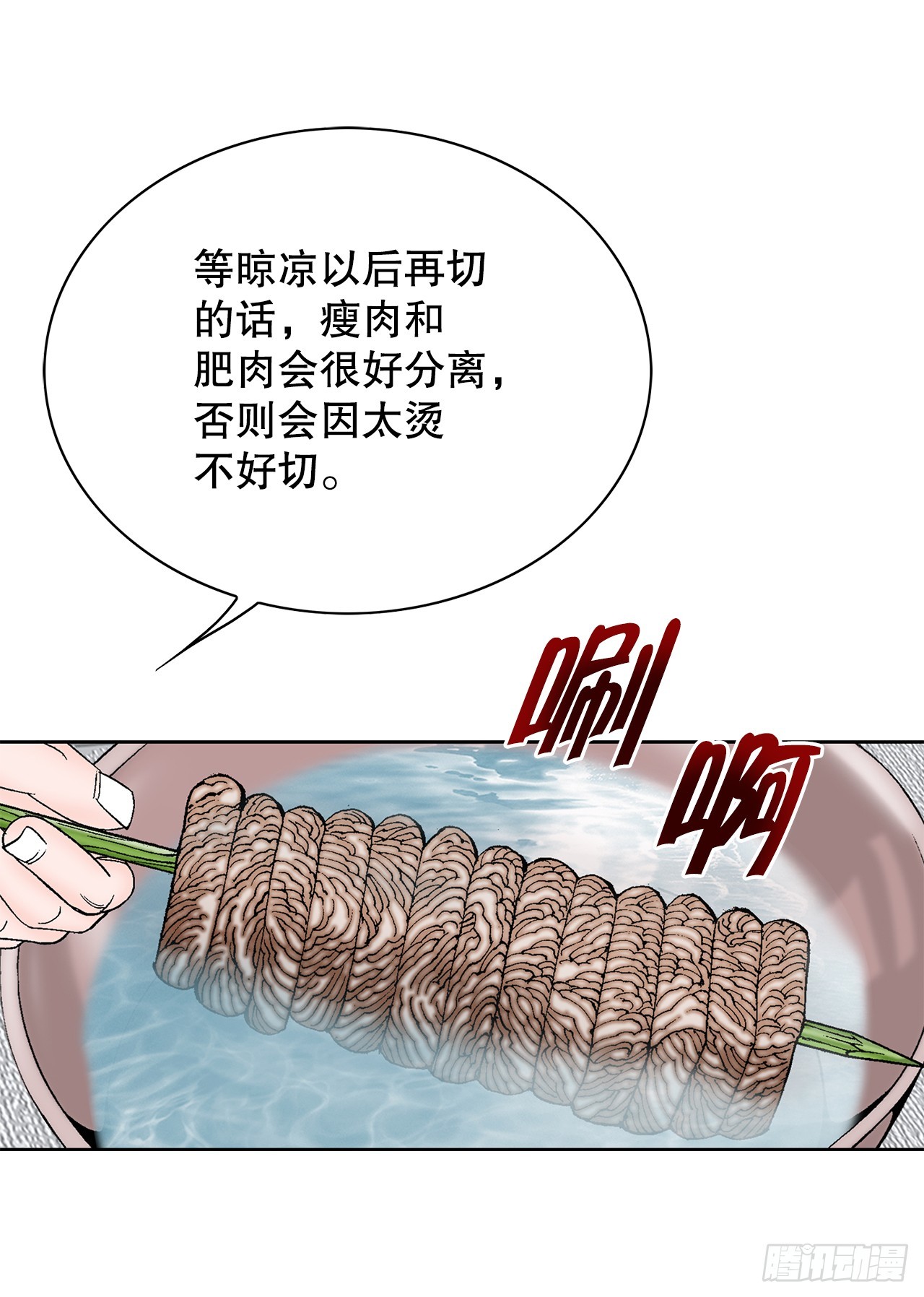 53.回锅炒肉-171
