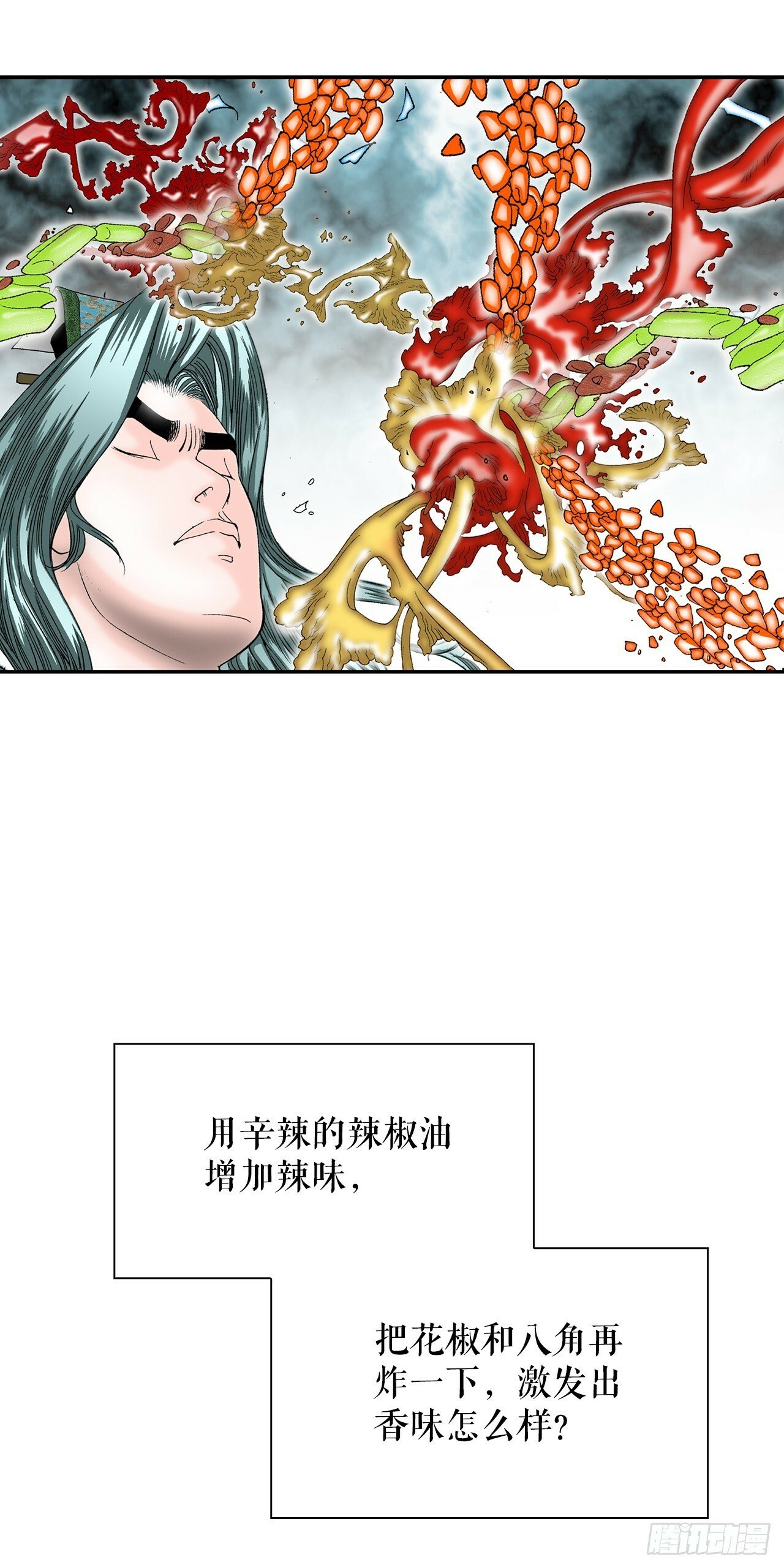 97.研究料理32