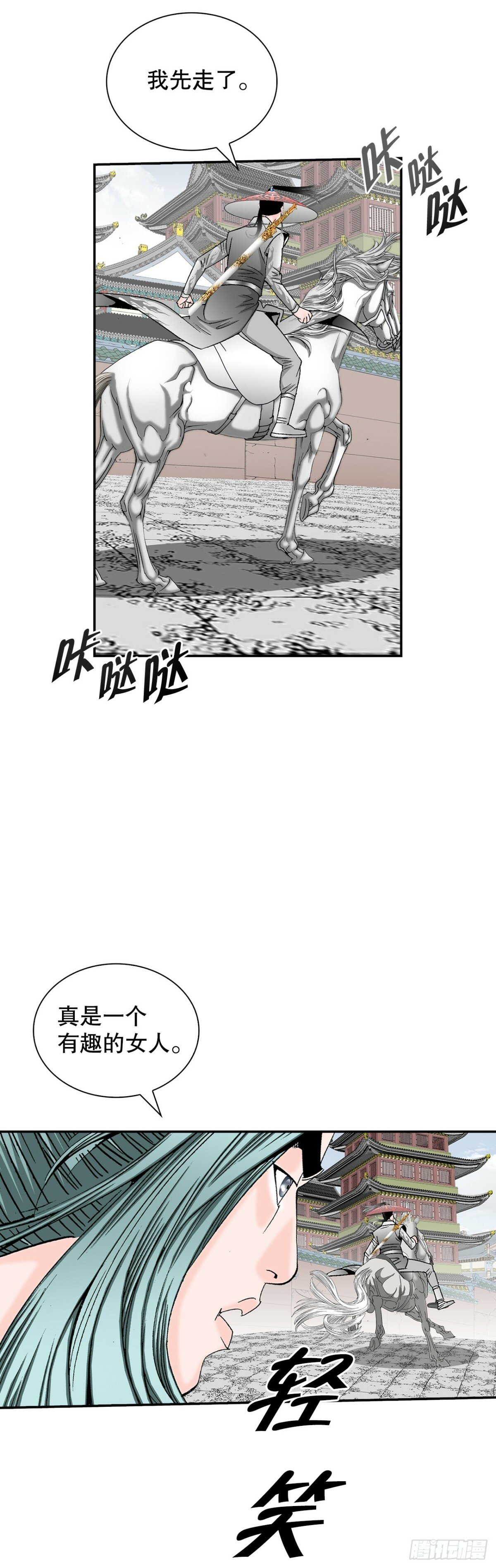 120.去黑店客栈54