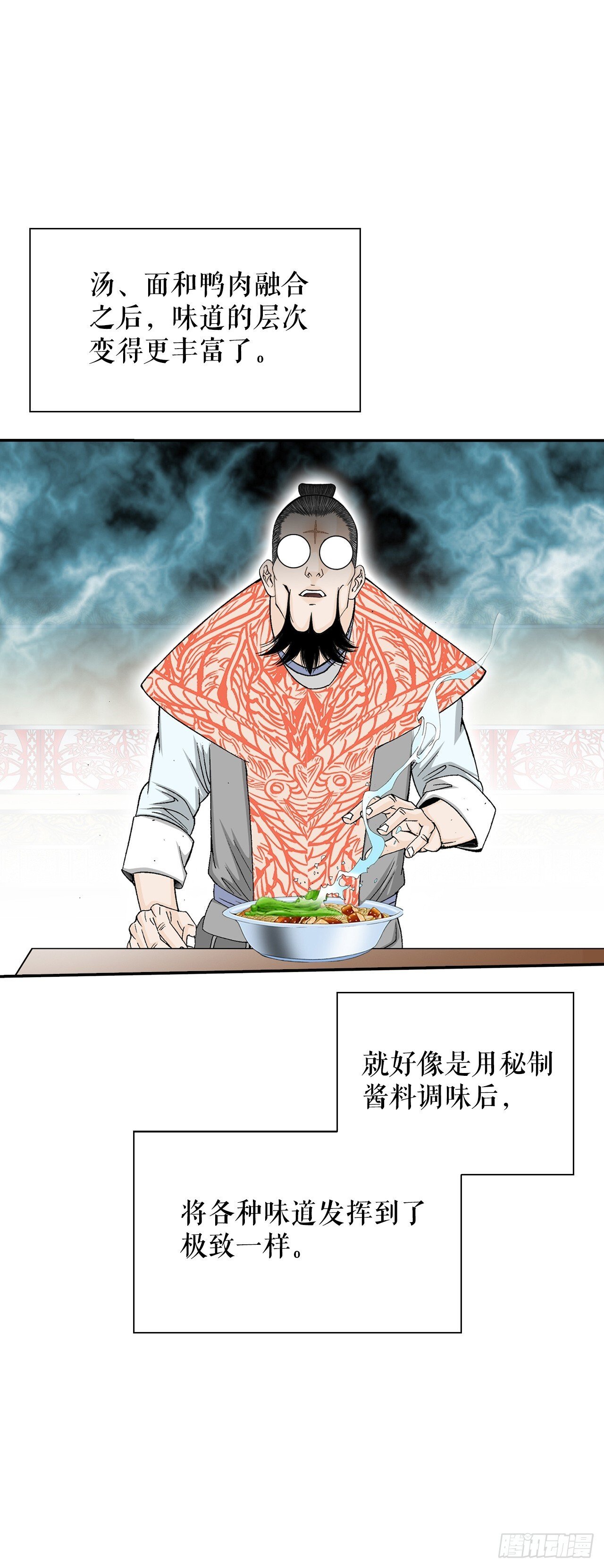 131.升为三层大厨28