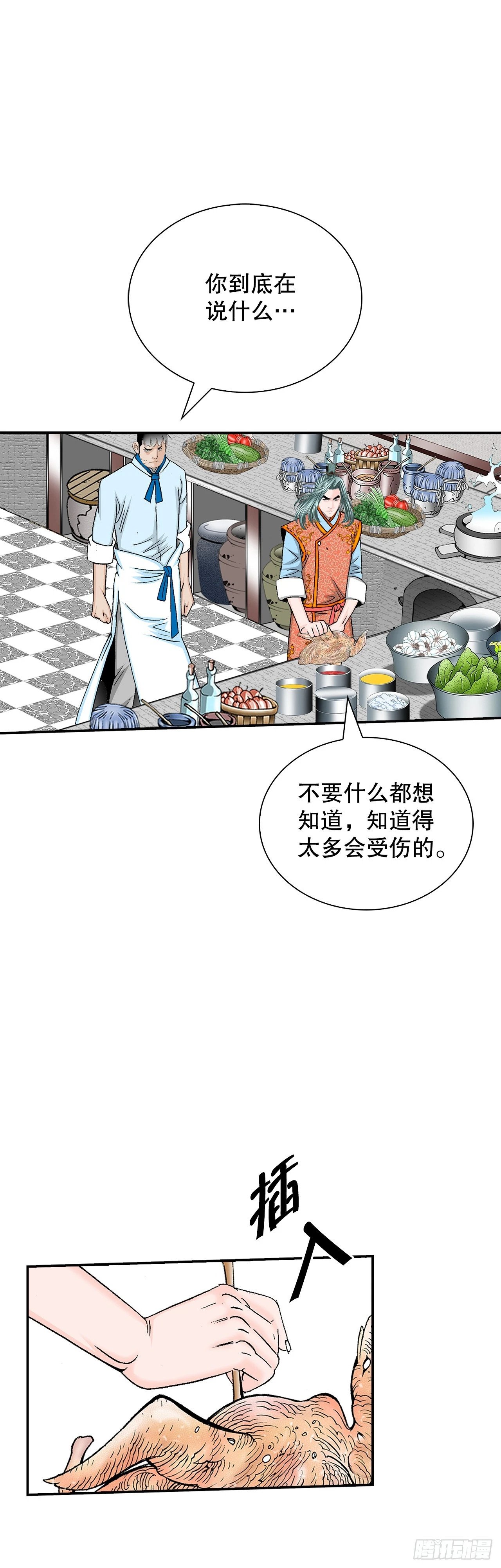 127.佛跃墙38