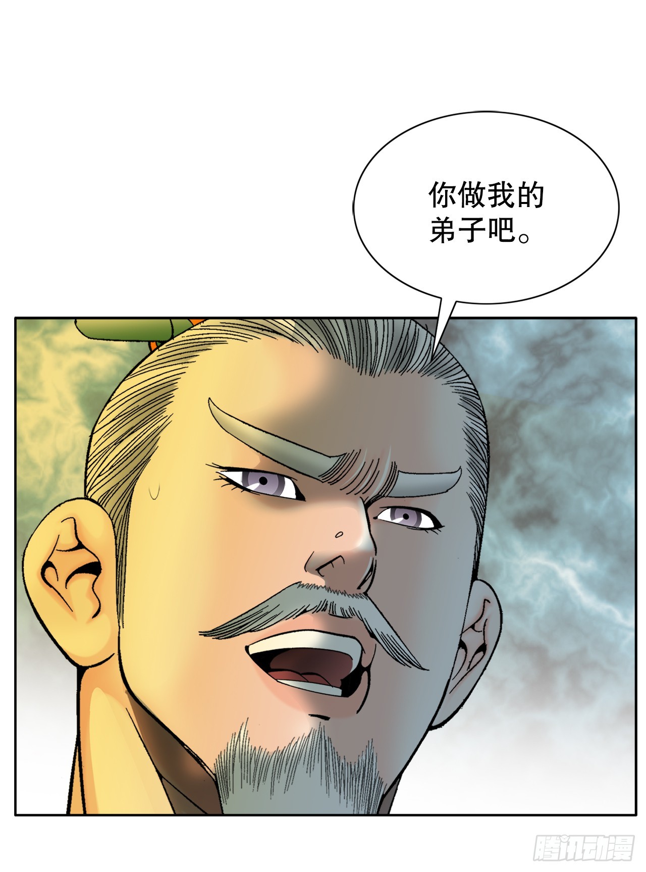 67.天武之体32