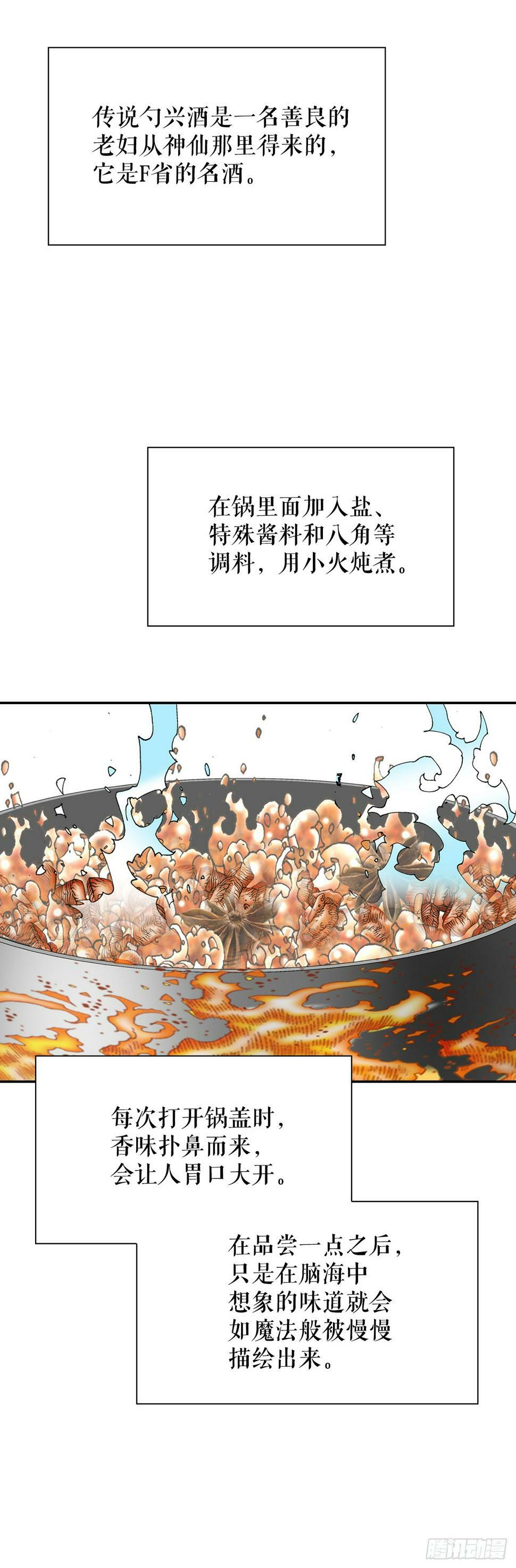 107.童泼肉45