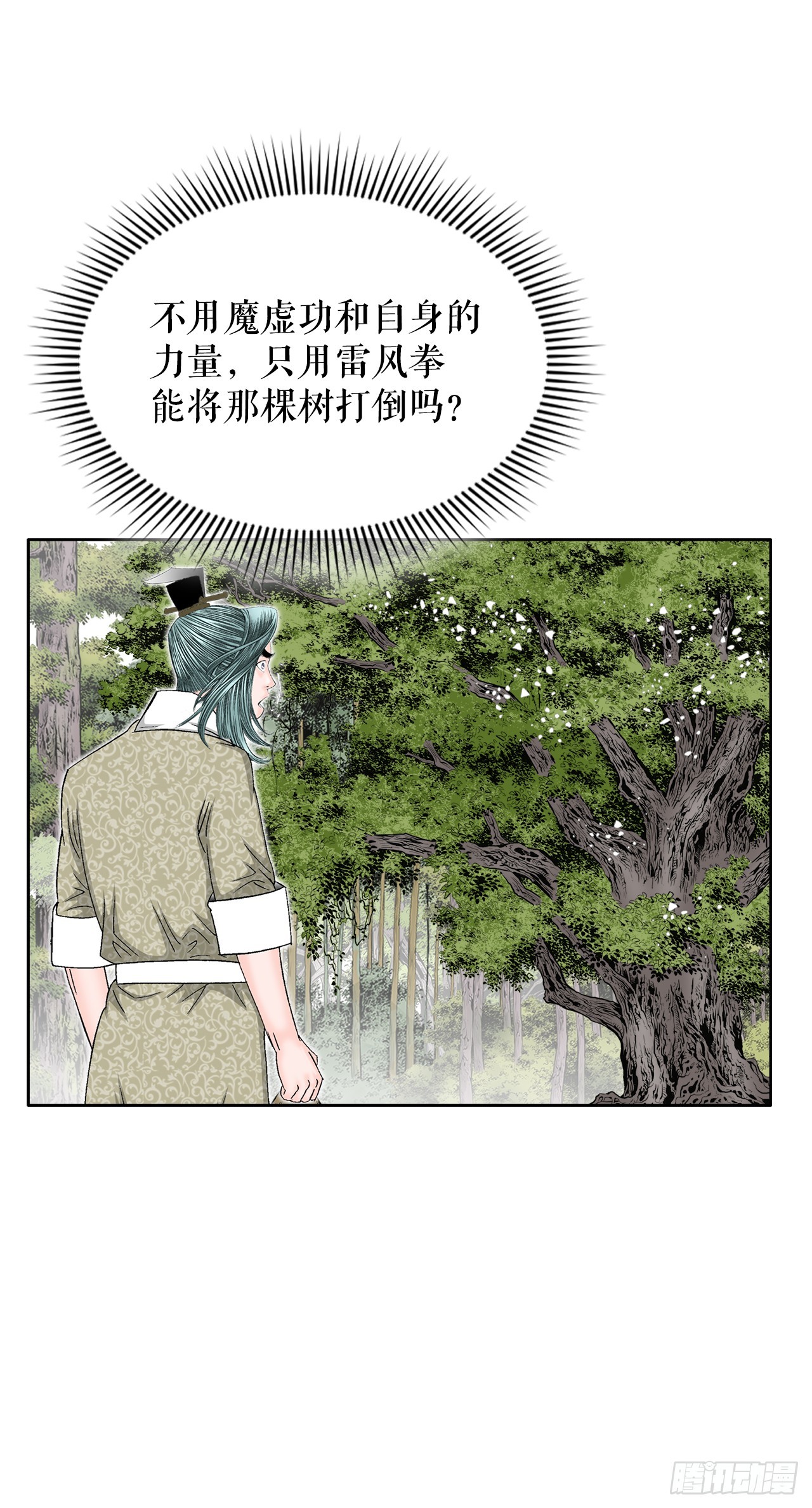 63.领悟真谛8