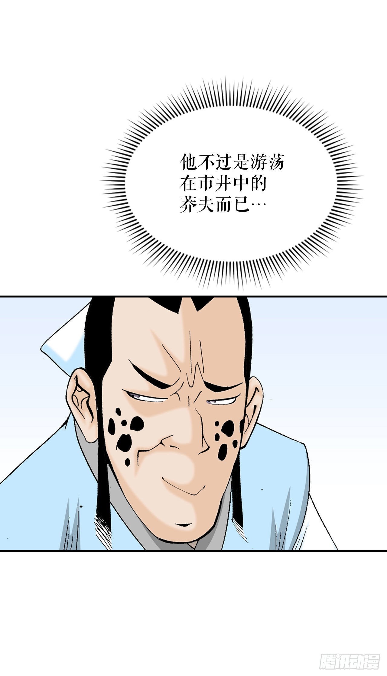 16.干烧岩鲤-260