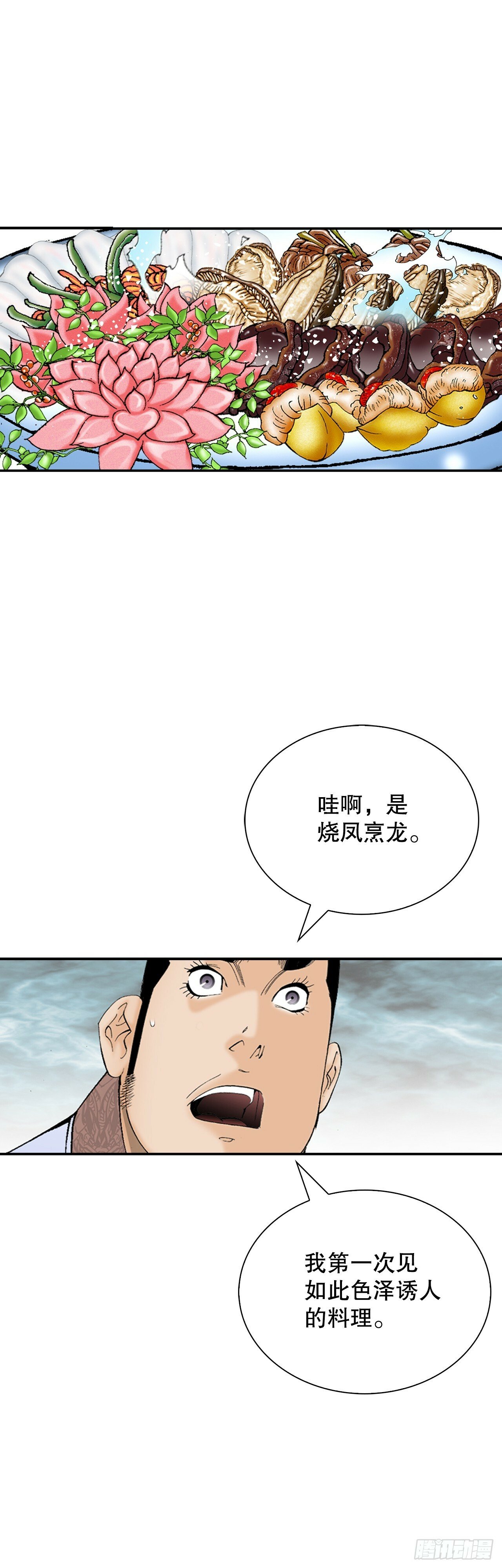 126.五香浆肉5