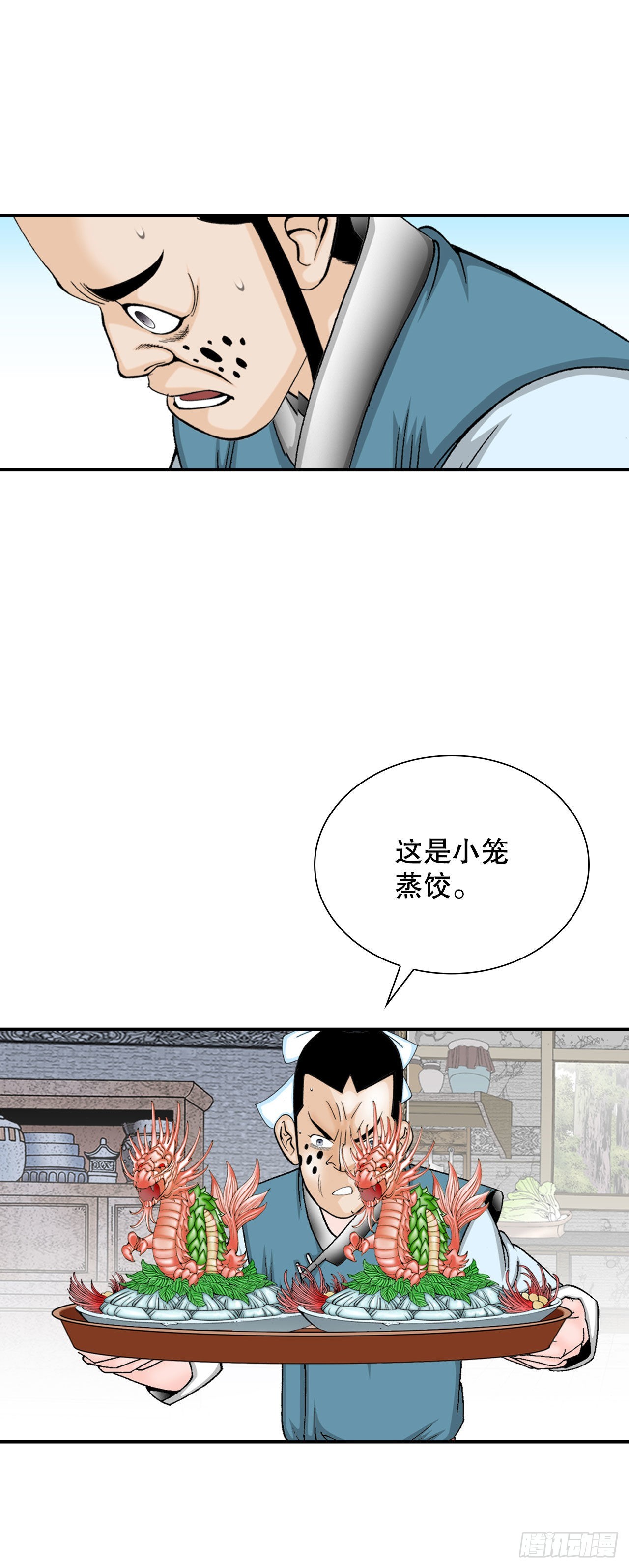 31.小笼蒸饺65