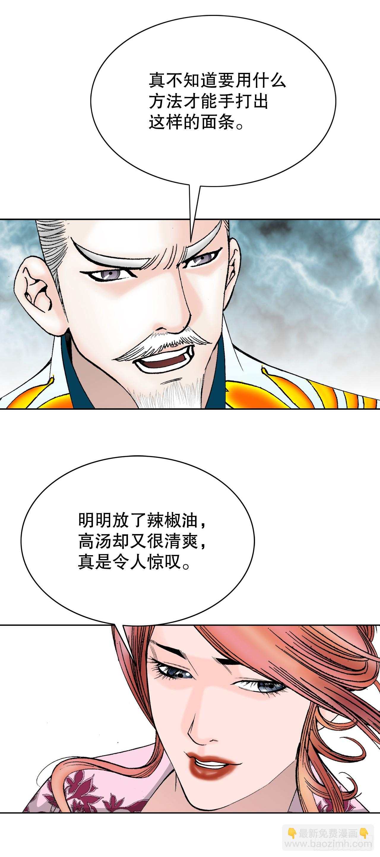 79.麻辣汤68