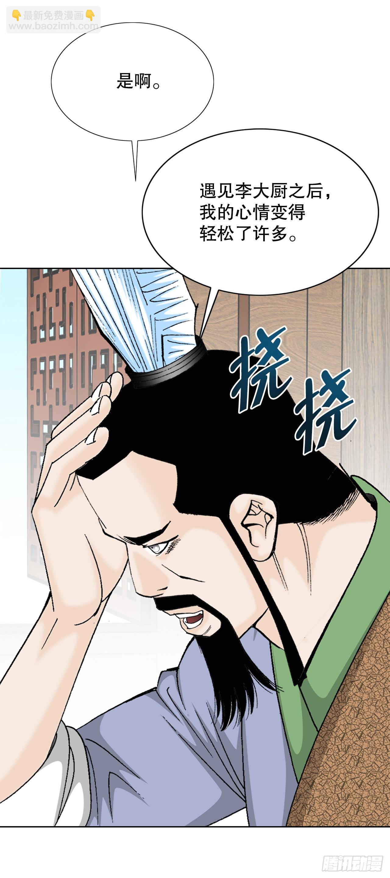 80.三流客栈24