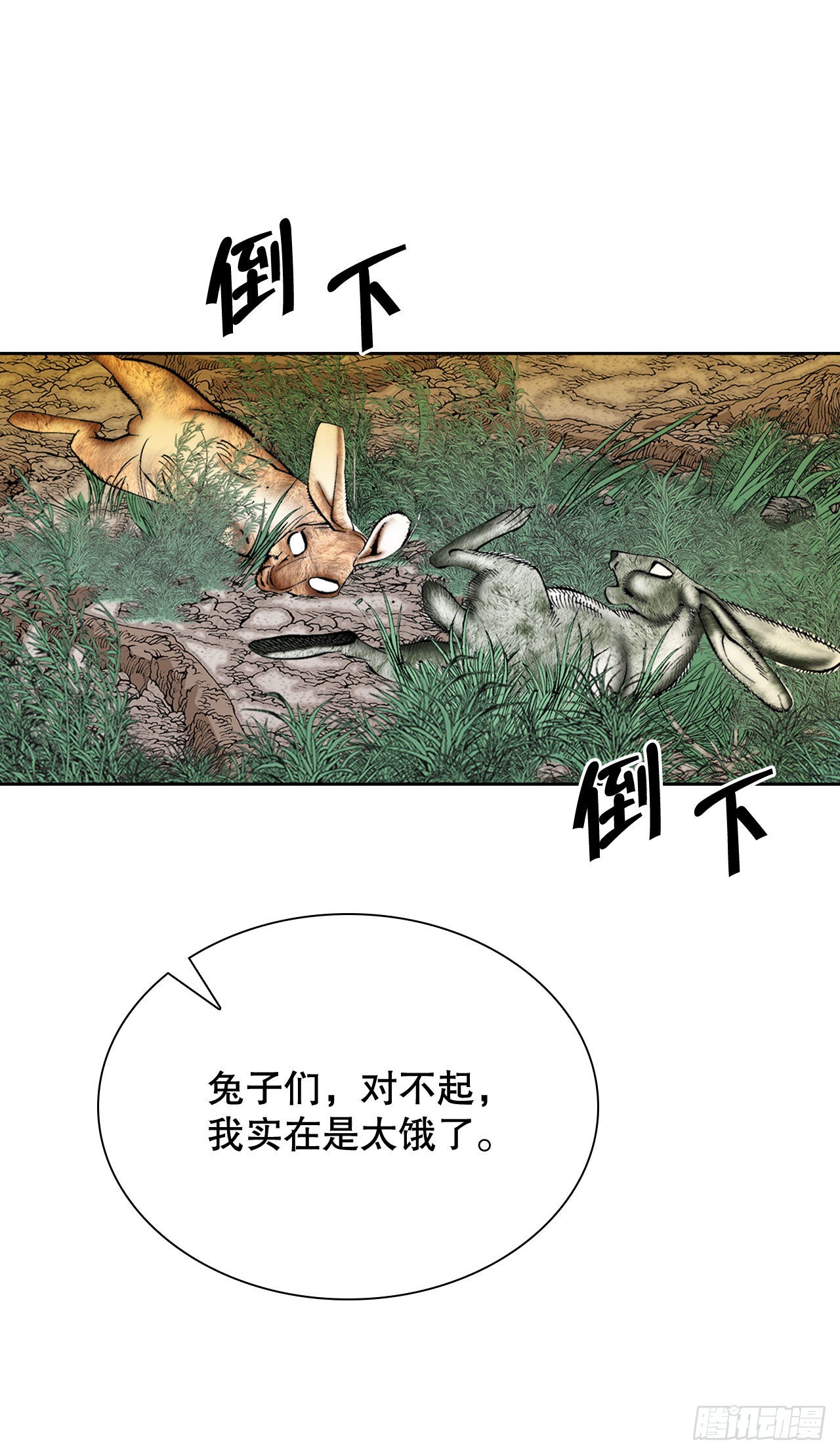 9.三昧真火8