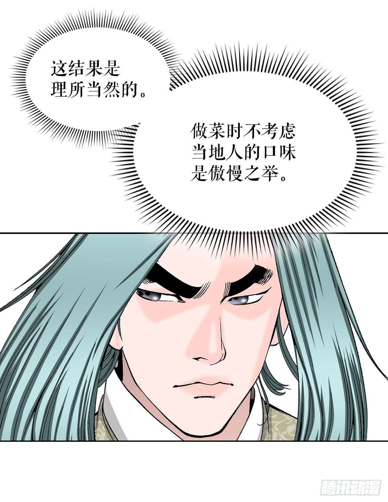 46.酸烫鱼74