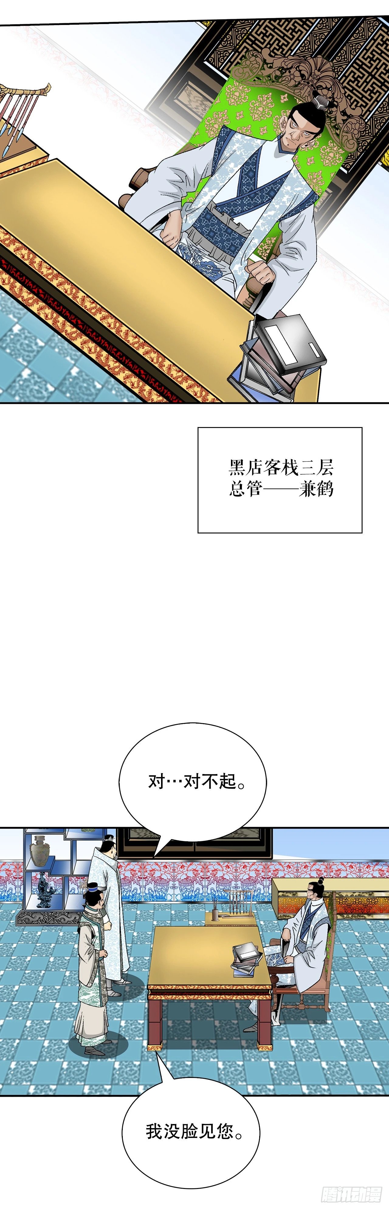 127.佛跃墙52