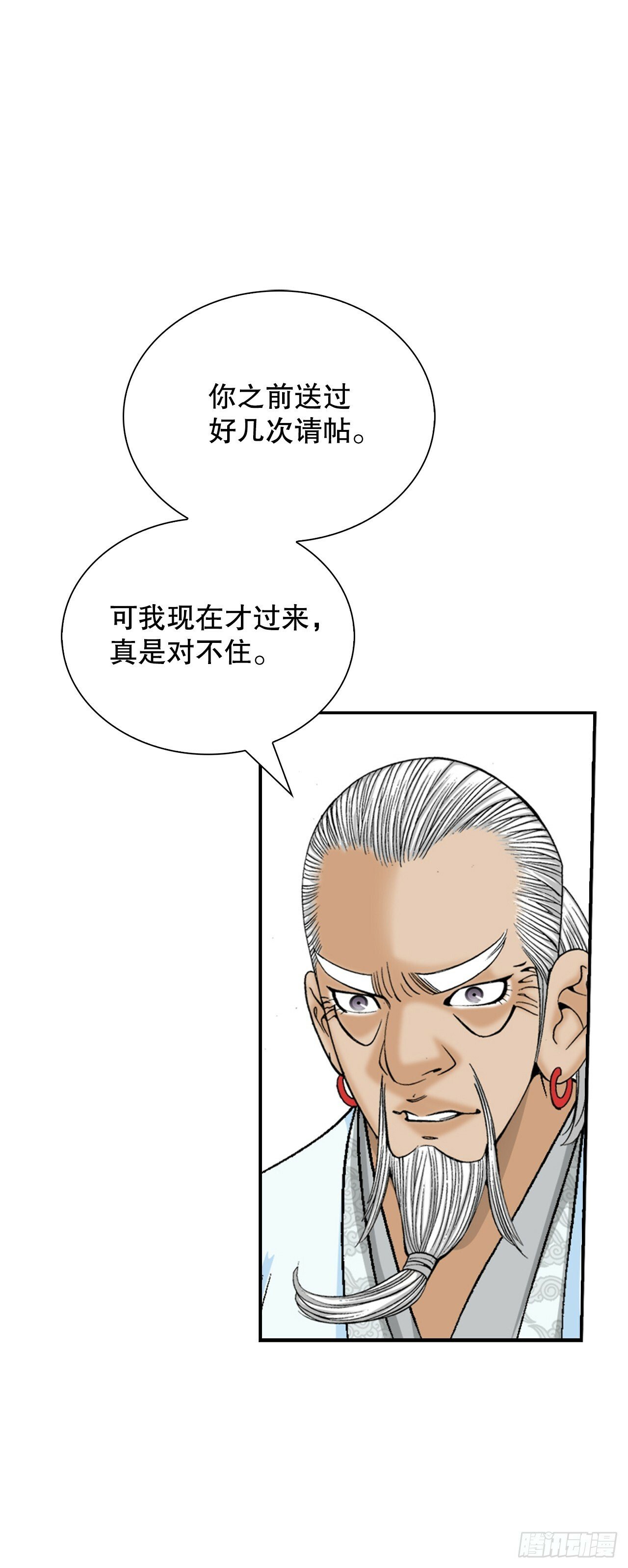 128.第二场比试53