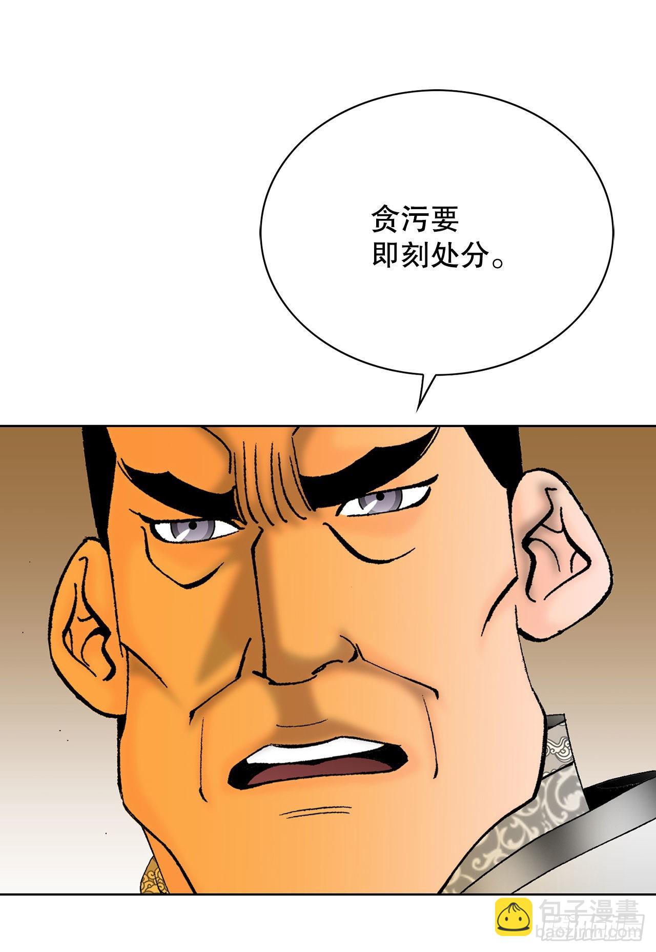 42.贪污73