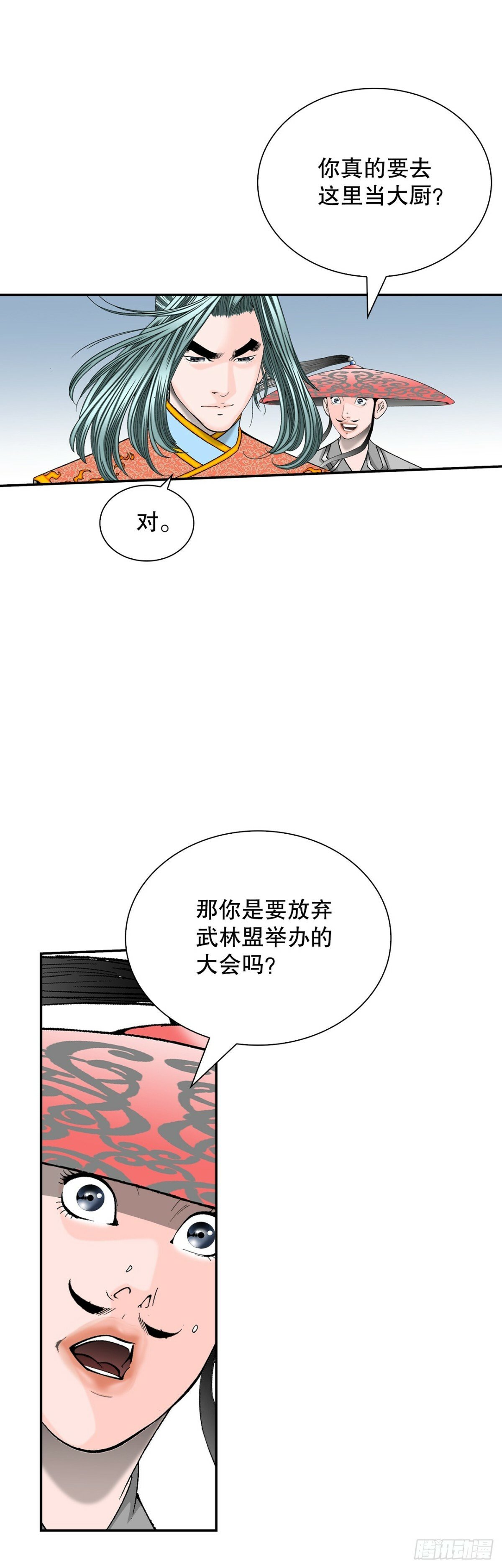 120.去黑店客栈44