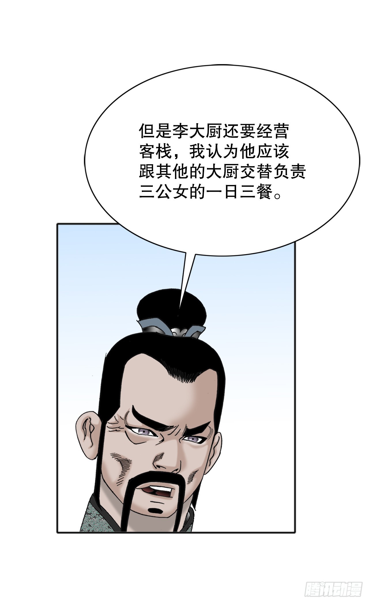 66.顺水推舟38