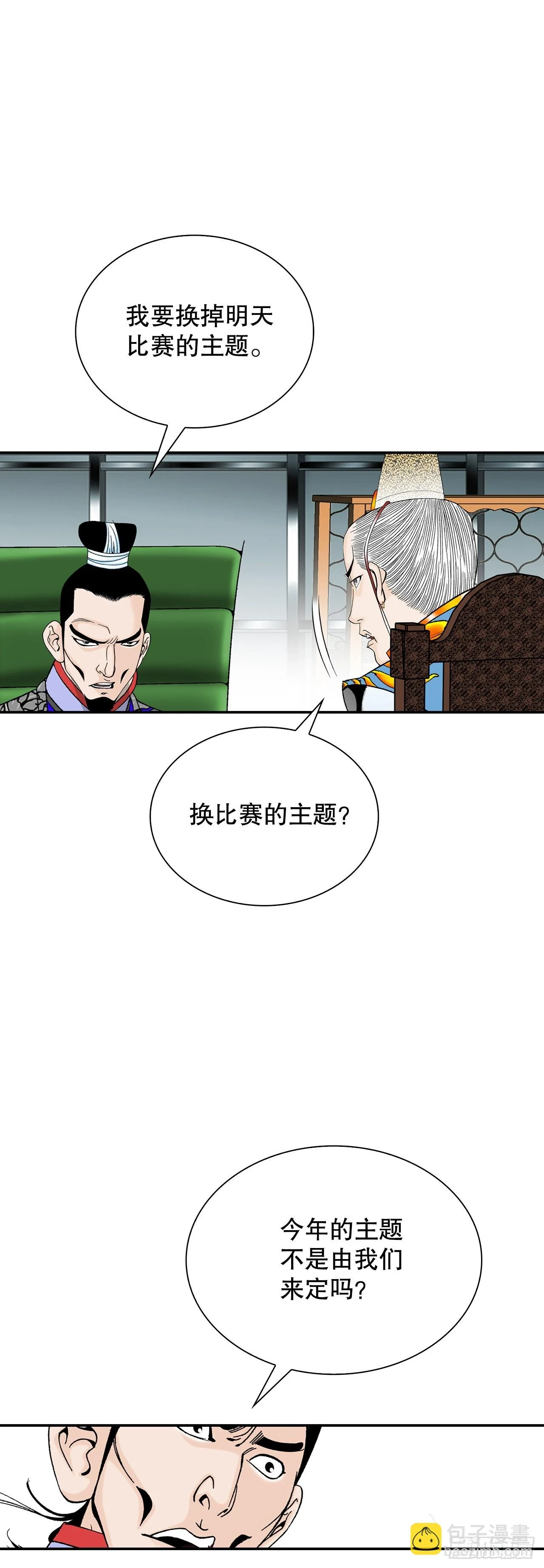 89.更换赛题46