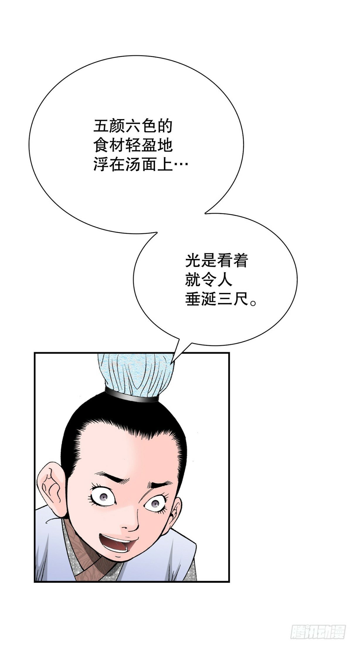 122.文丝豆腐70