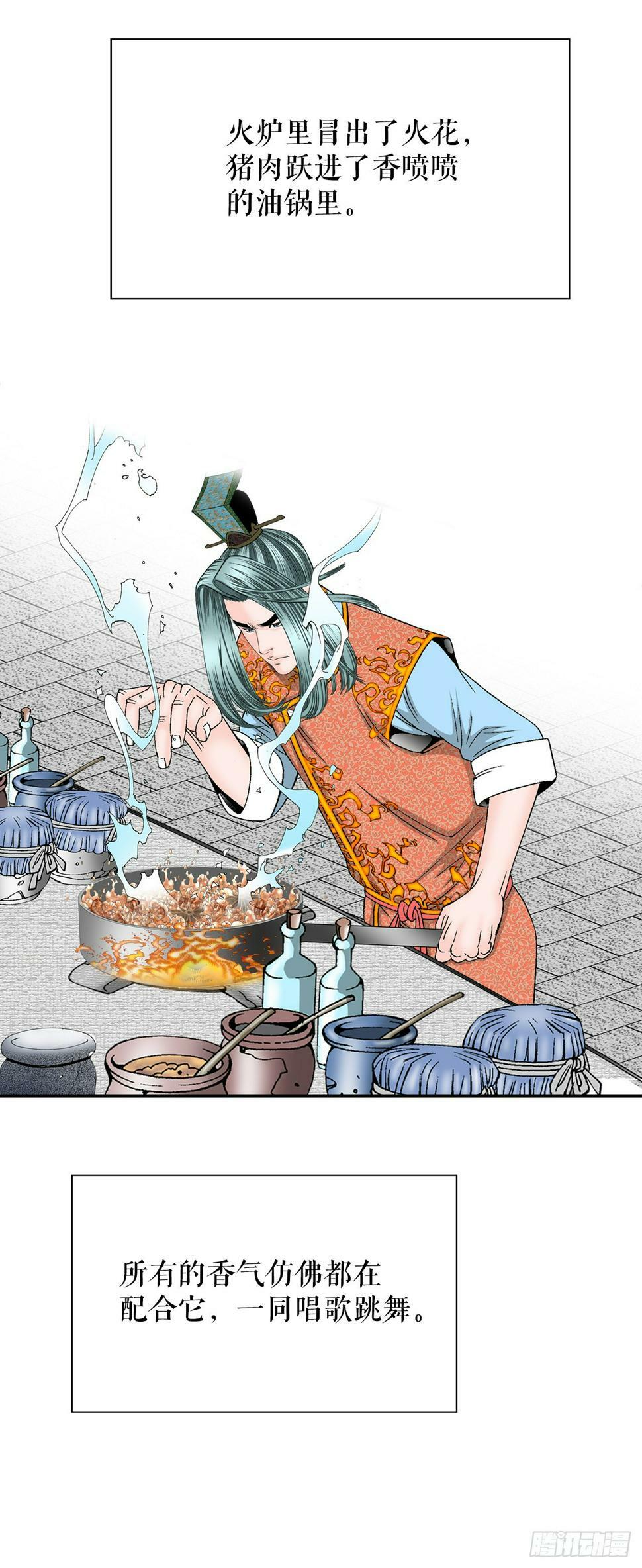 107.童泼肉47