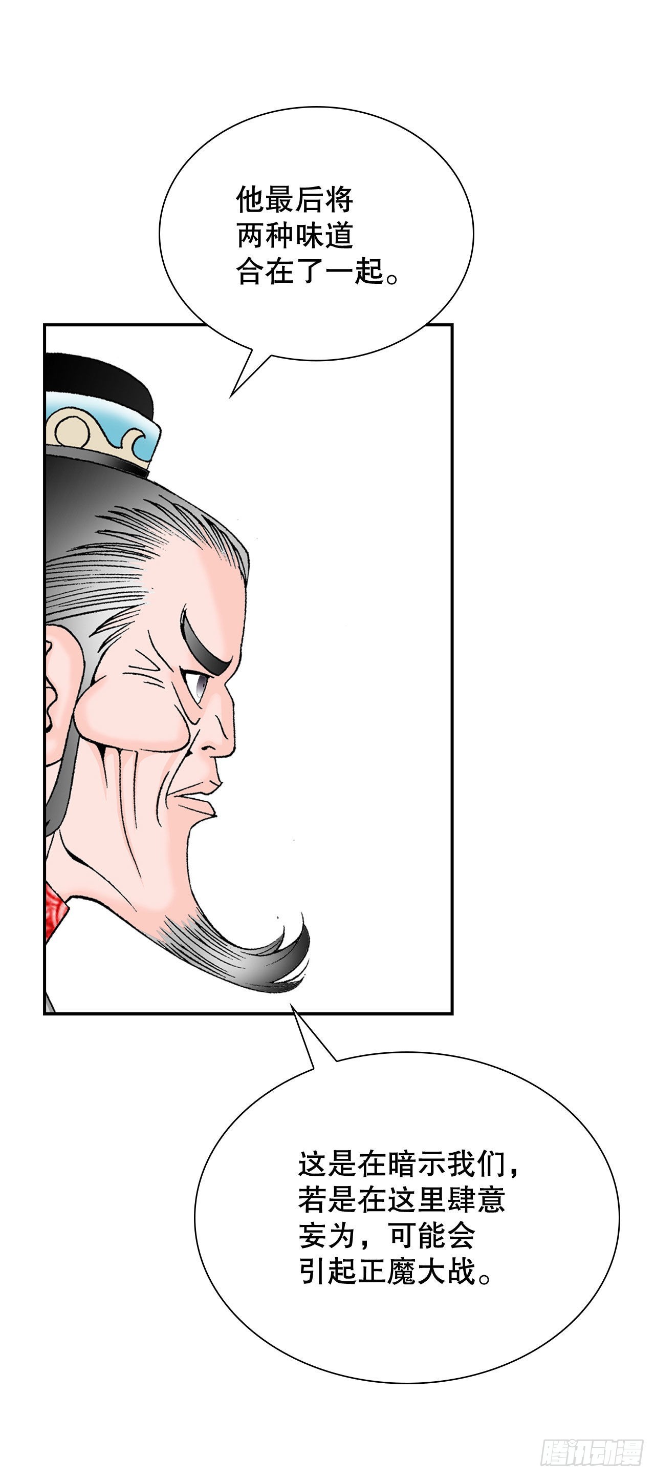 32.三顾草庐49