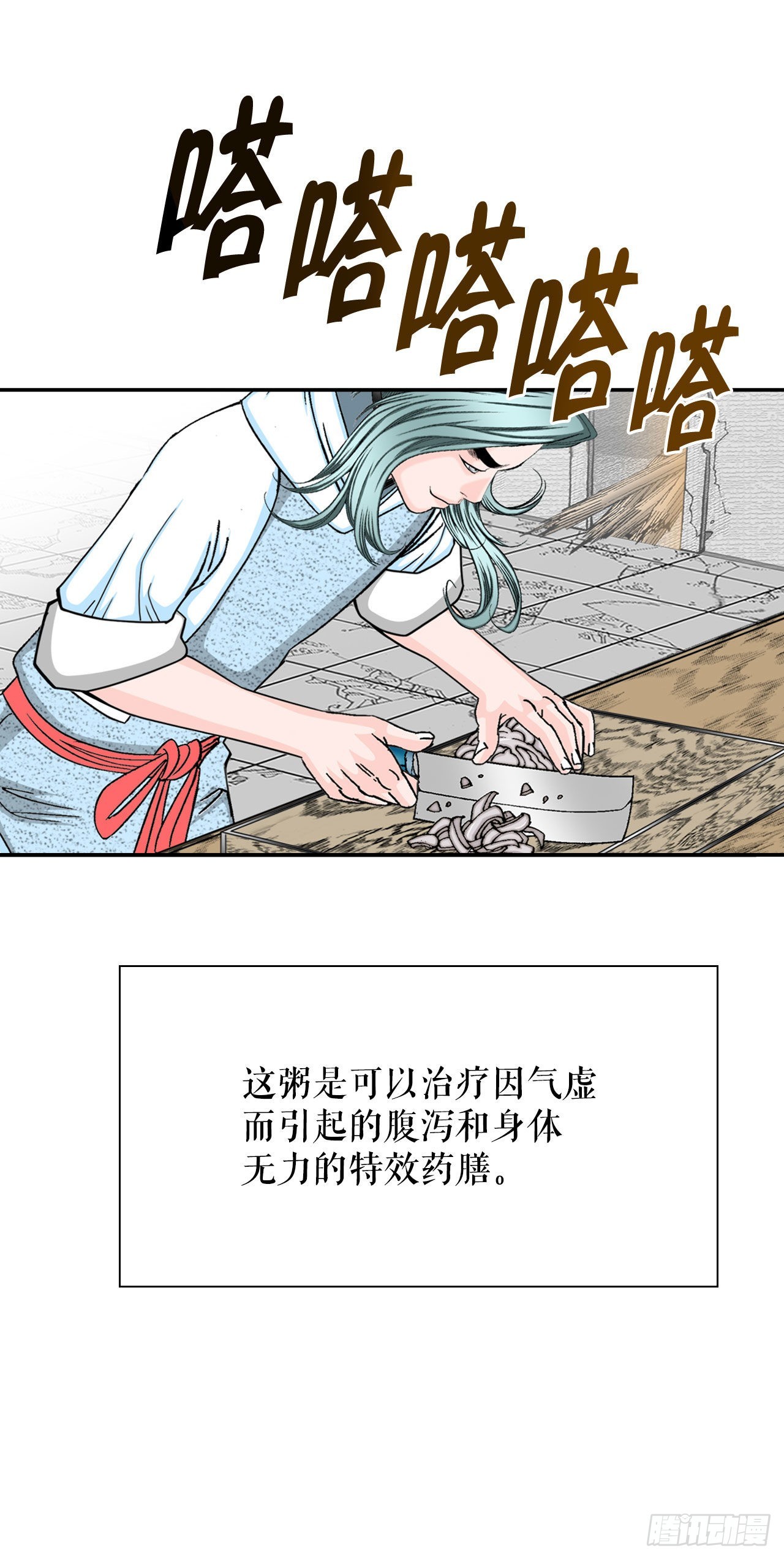 24.猪肚山药粥49