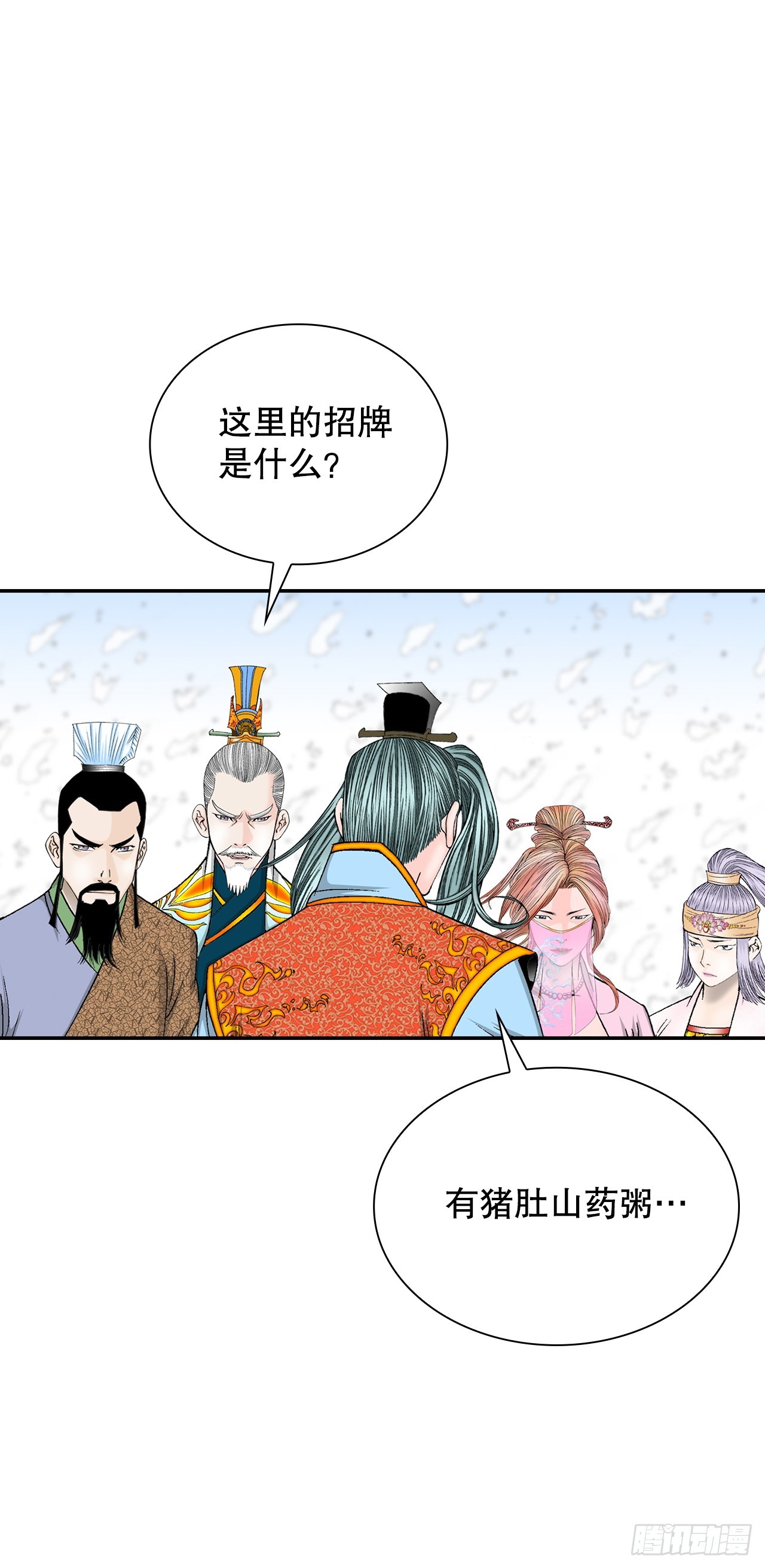 81.品尝菜品12
